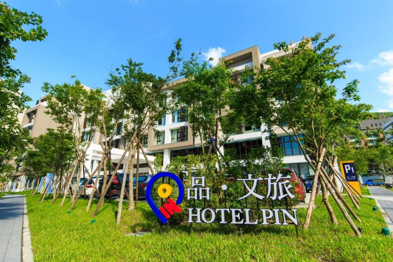 Property building in HOTEL PIN Jiaoxi Property building in HOTEL PIN Jiaoxi