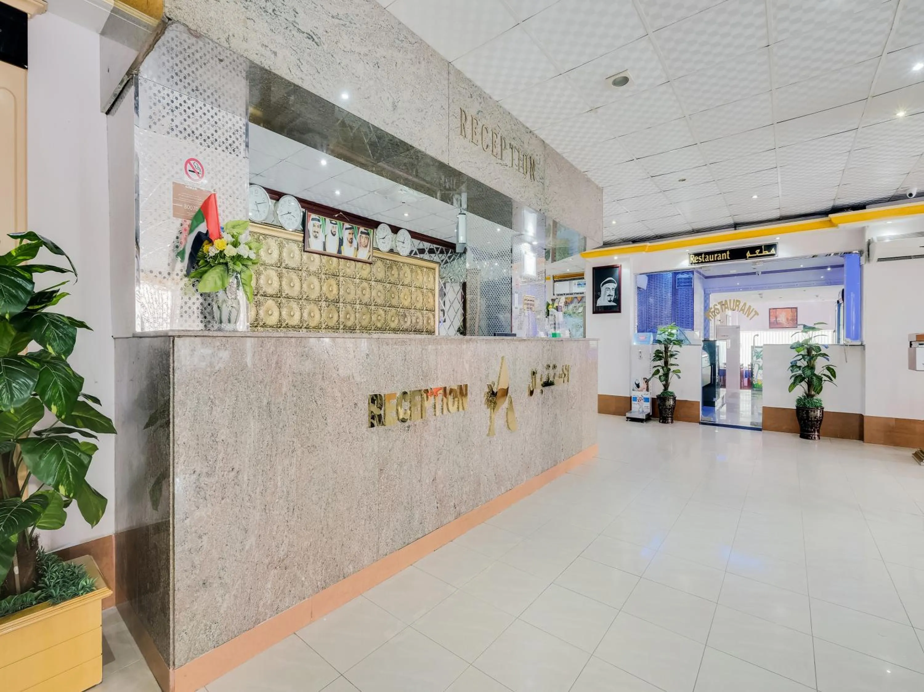 Lobby or reception in Al Rayan Hotel