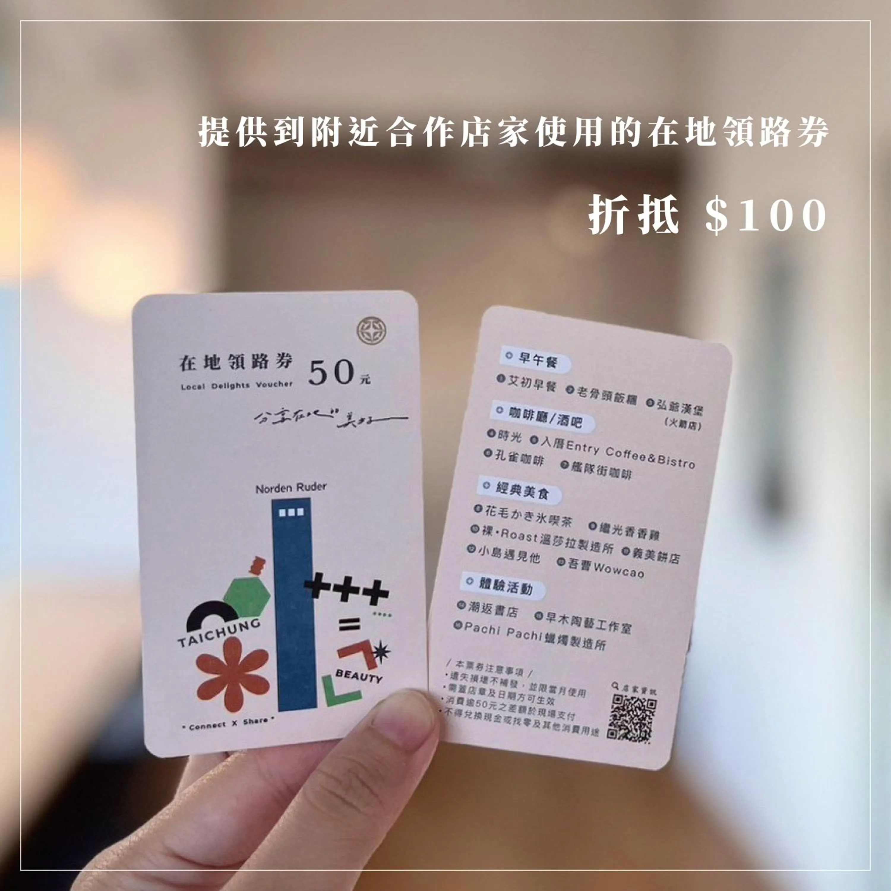 Breakfast in Norden Ruder Hostel Taichung