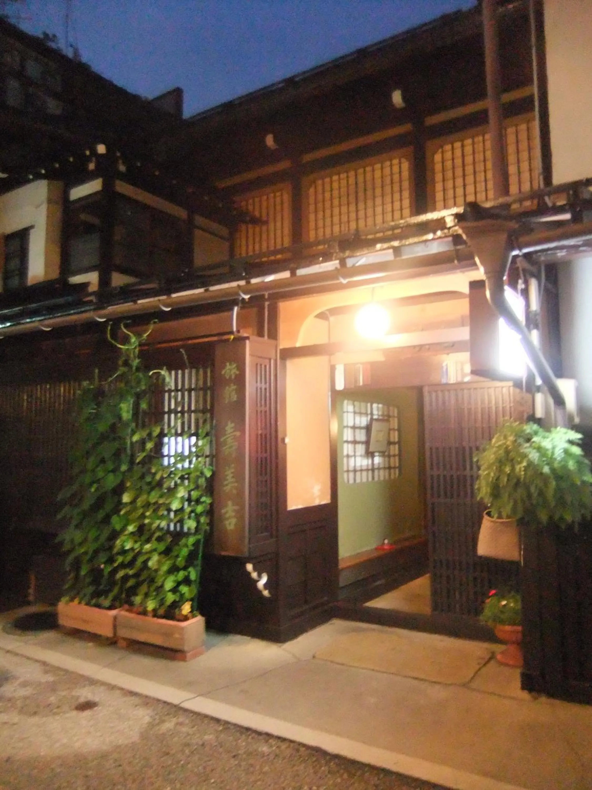 Facade/entrance in Sumiyoshi Ryokan