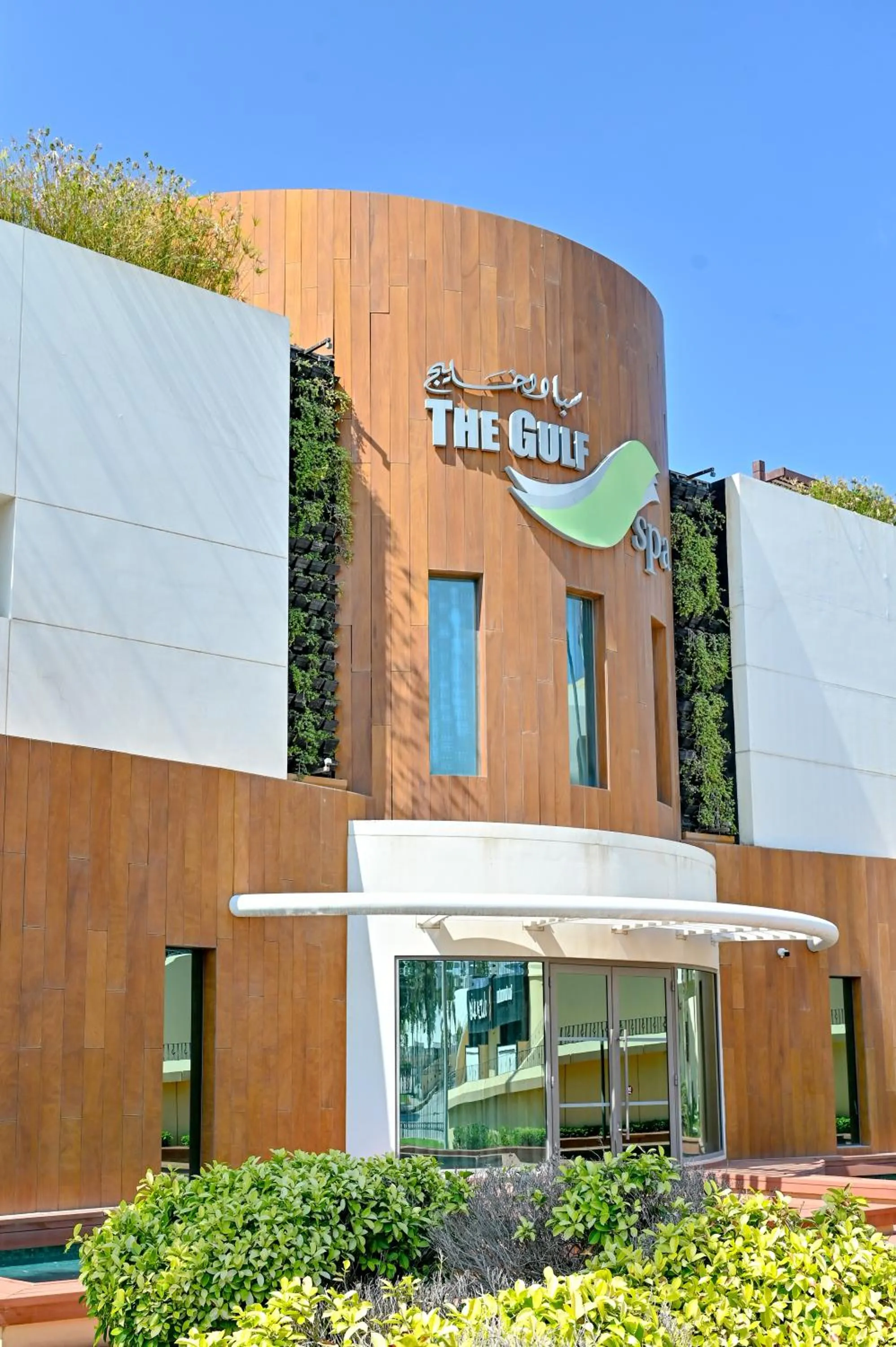 Spa and wellness centre/facilities in Gulf Executive Residence