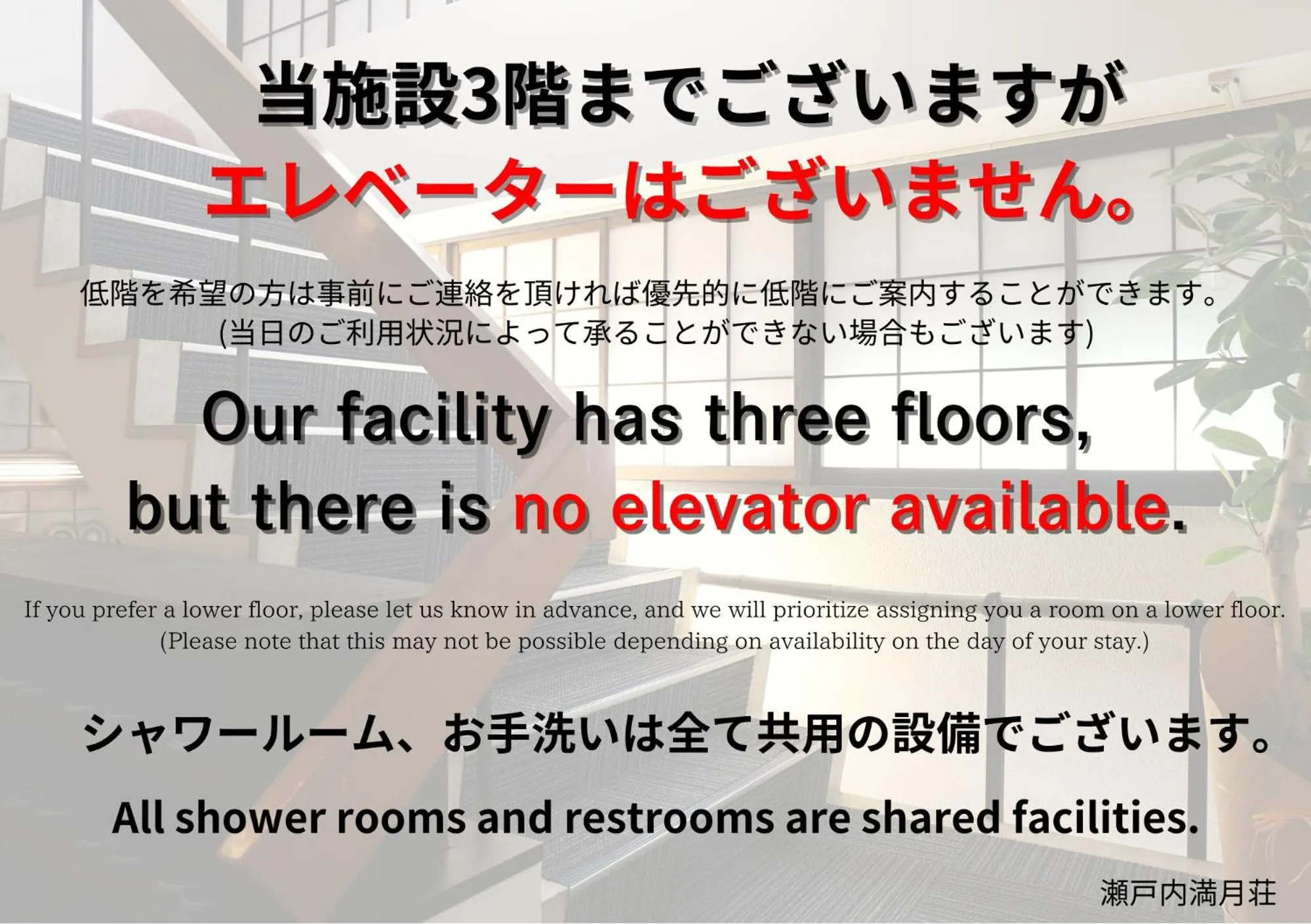 Property logo or sign in Setouchi Mangetsuso