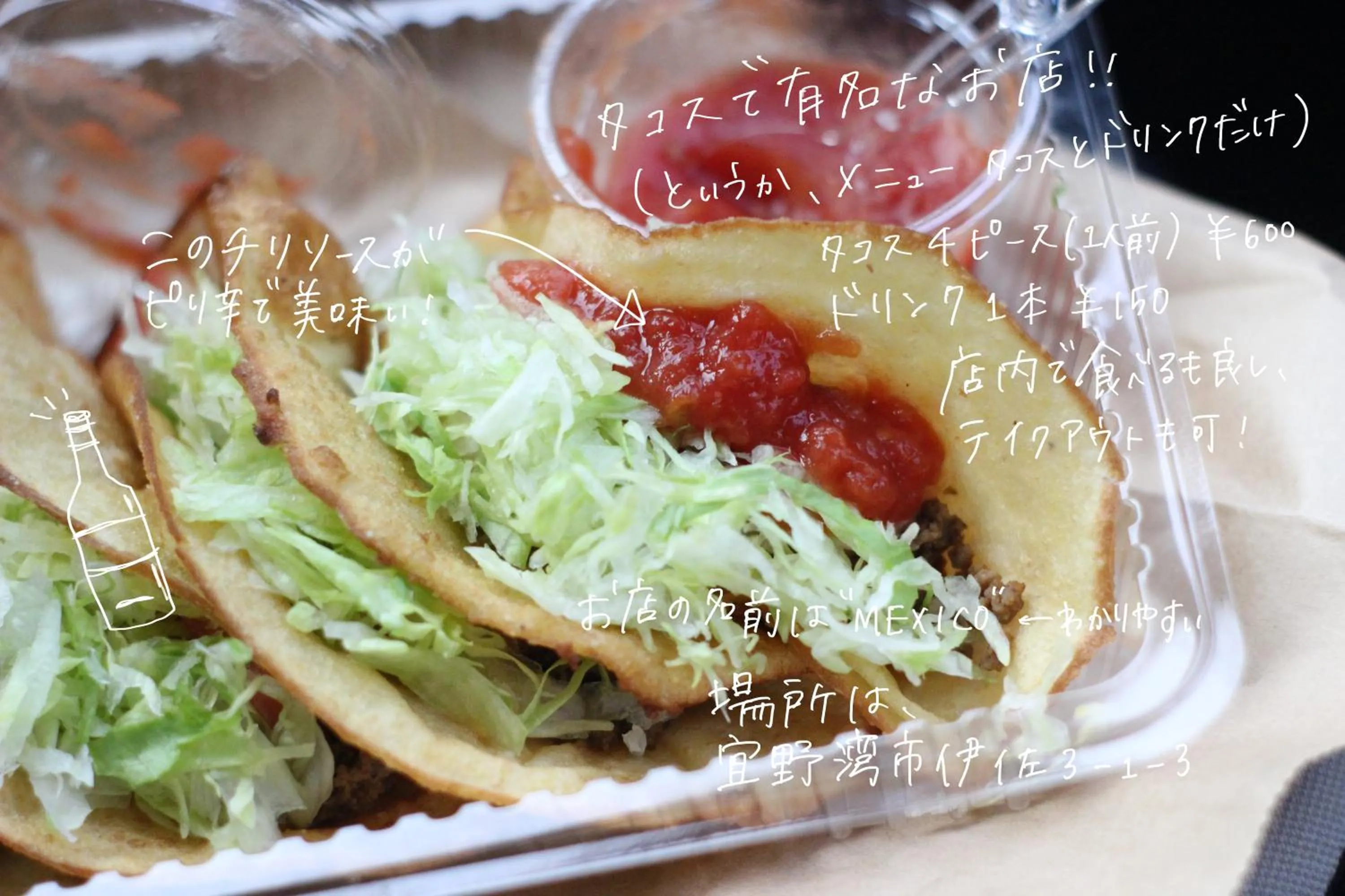 Food and drinks in Akizero Onnason