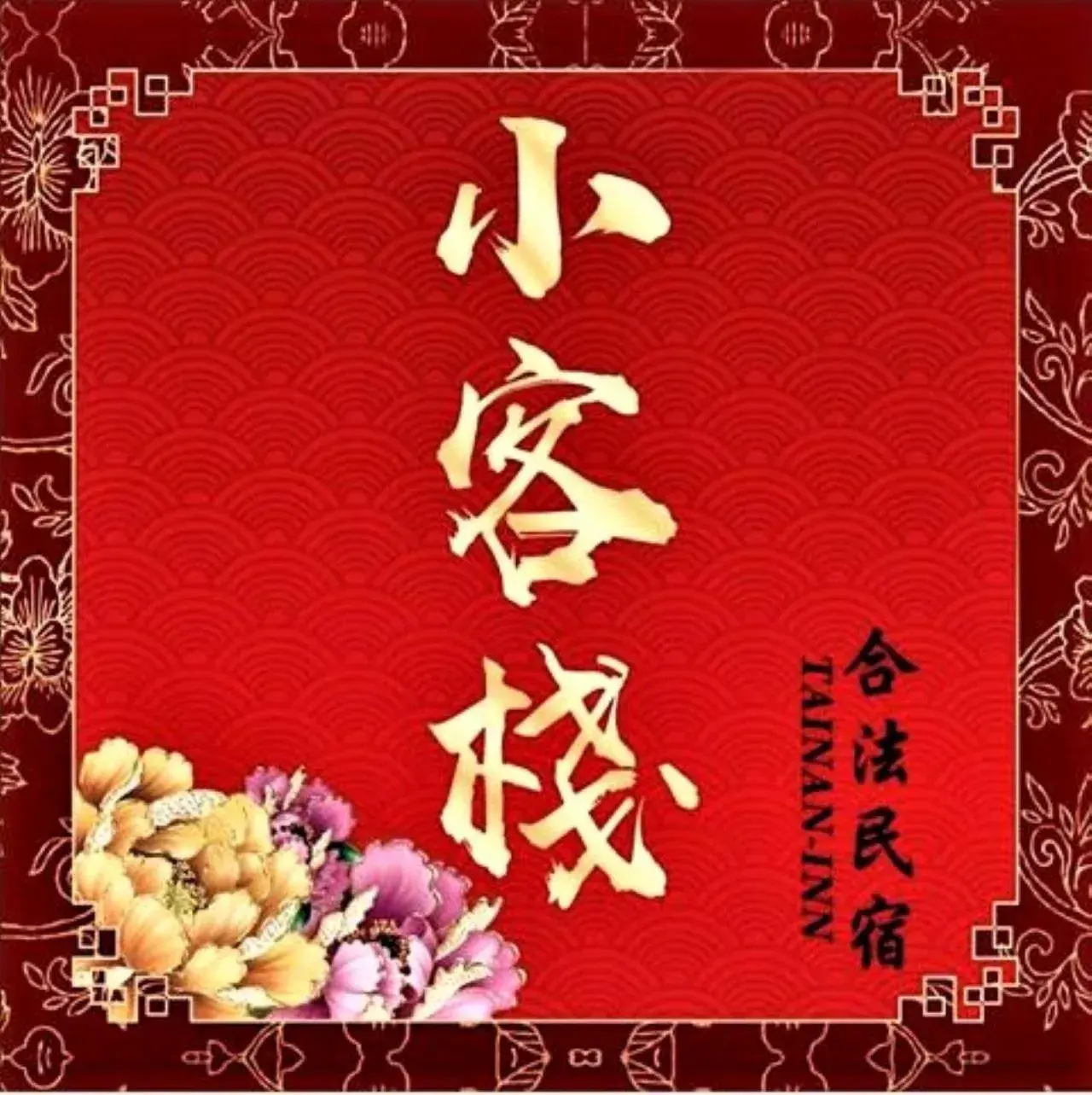 Tainan-Inn Tainan-Inn