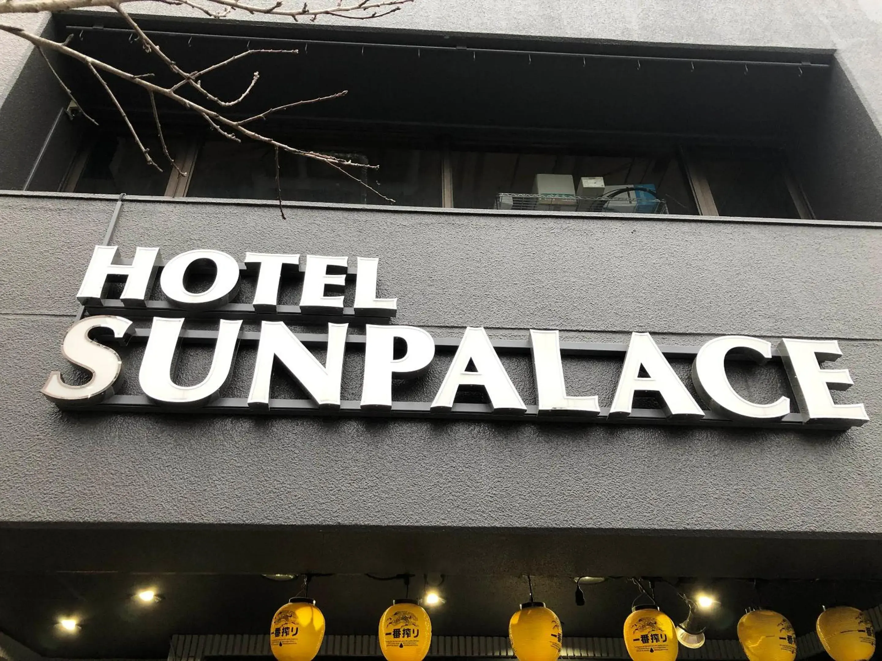 Property building in Business Hotel Sunpalace Property building in Business Hotel Sunpalace