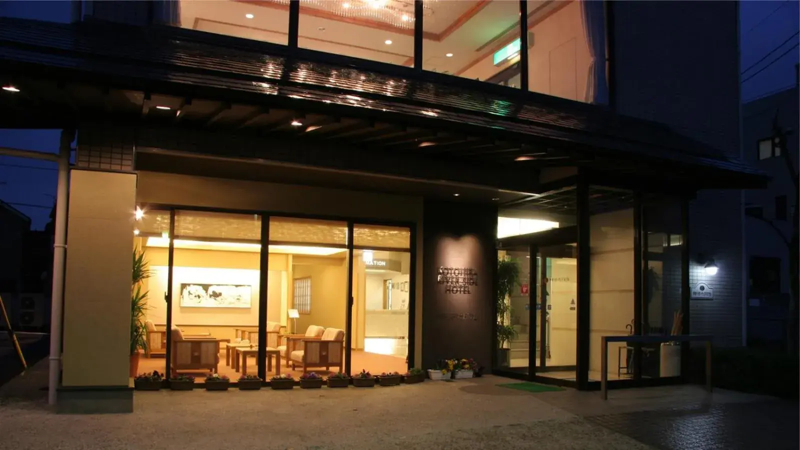 Property building in Kotohira Riverside Hotel Property building in Kotohira Riverside Hotel