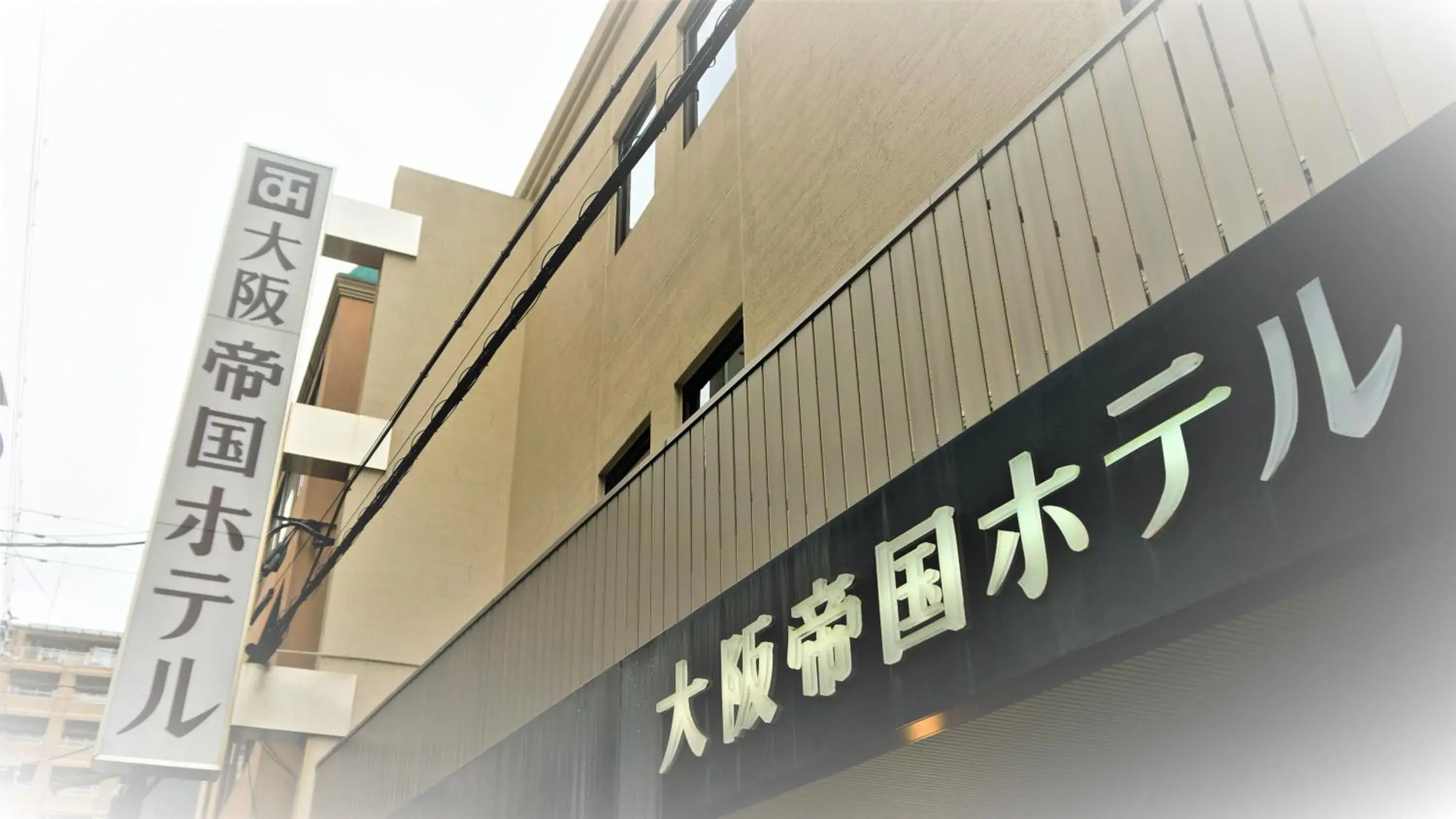 Property building in Osaka Teikoku Hotel Property building in Osaka Teikoku Hotel