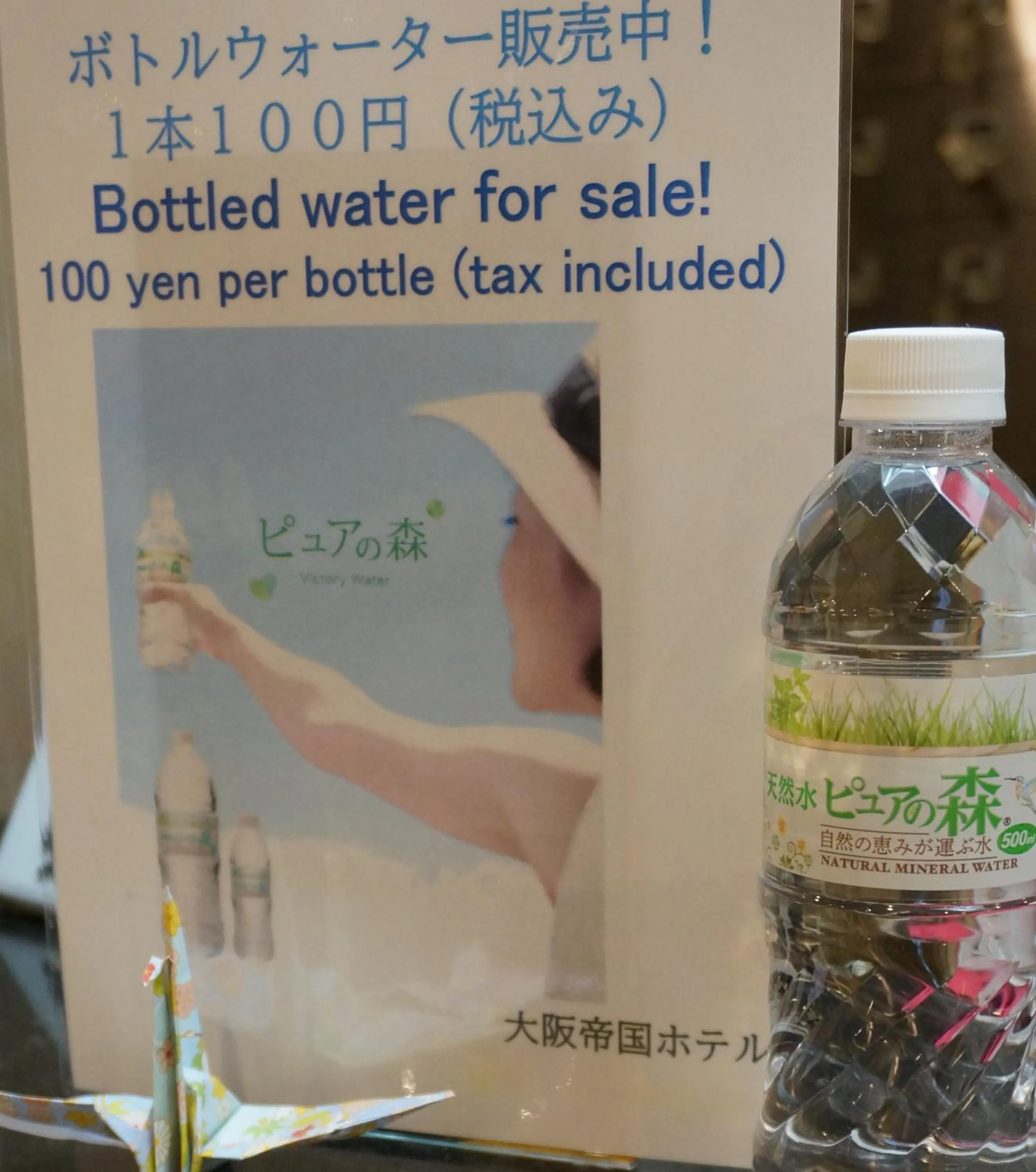 Lobby or reception in Osaka Teikoku Hotel