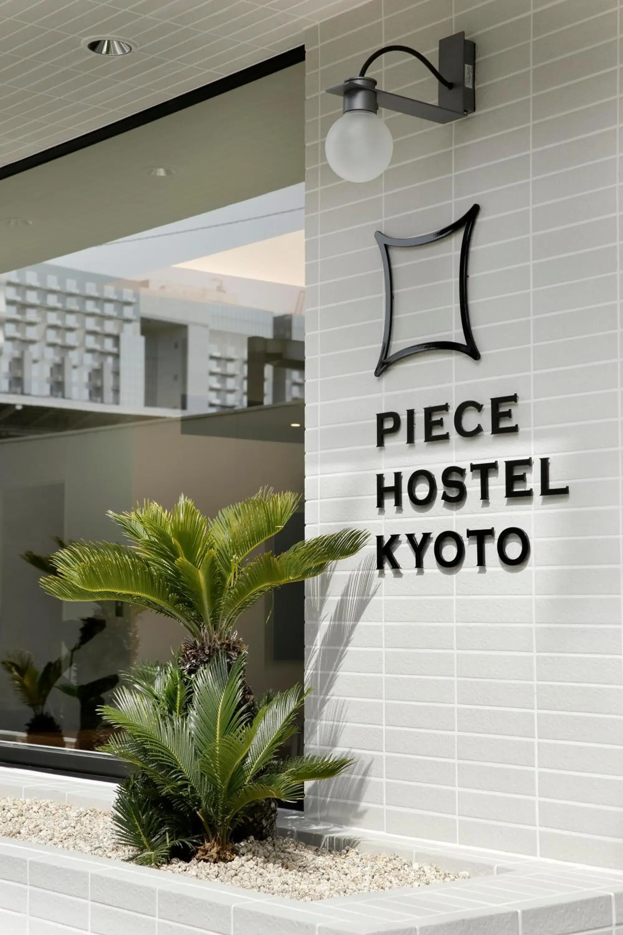 Facade/entrance in Piece Hostel Kyoto Facade/entrance in Piece Hostel Kyoto