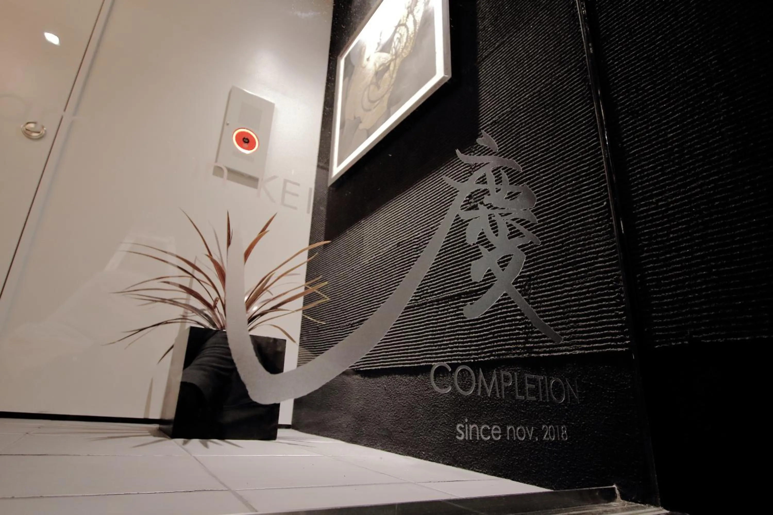 Lobby or reception in Family Inn Kei 慶