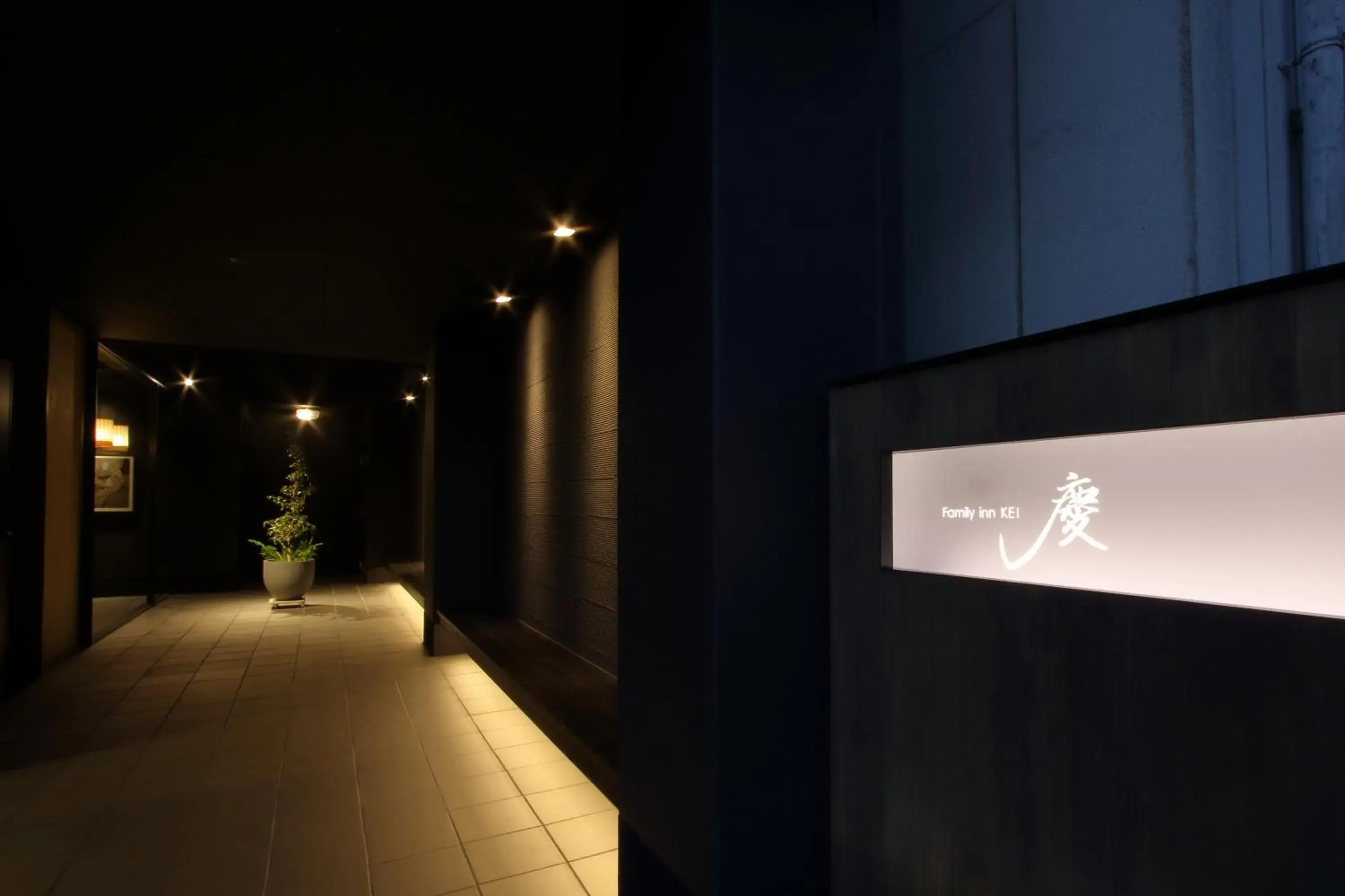 Facade/entrance in Family Inn Kei 慶 Facade/entrance in Family Inn Kei 慶