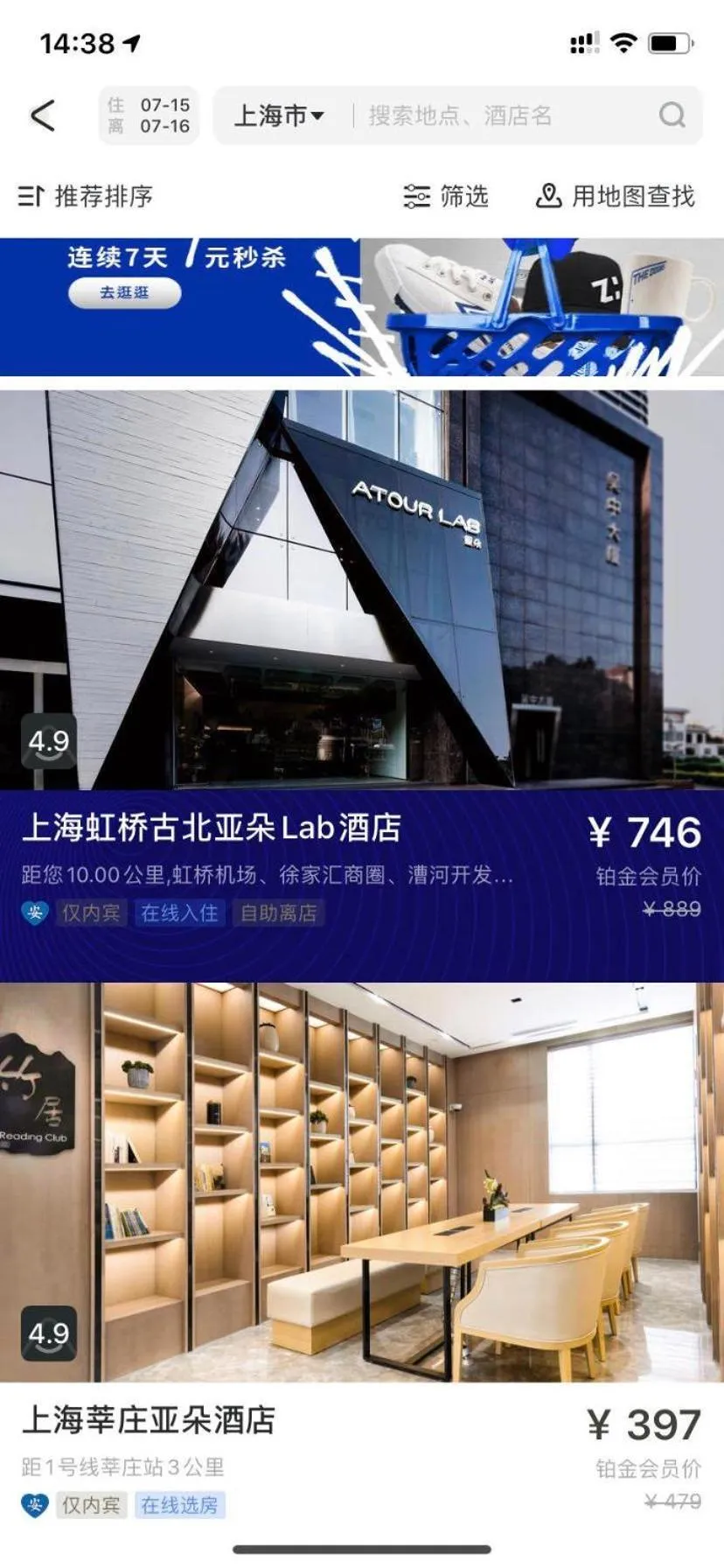 Atour Hotel Shanghai Xinzhuang