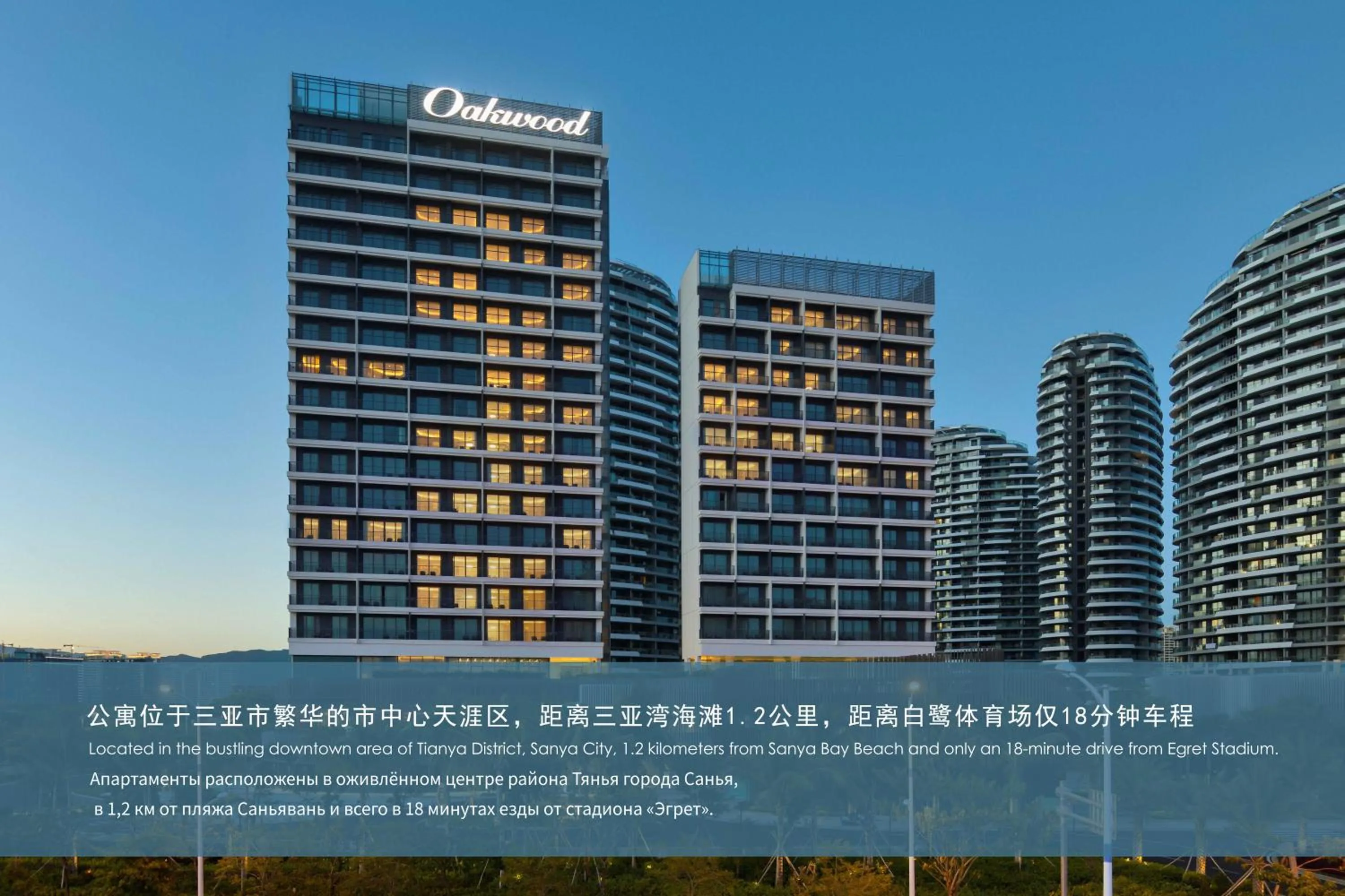 Property building in Oakwood Apartments Sanya