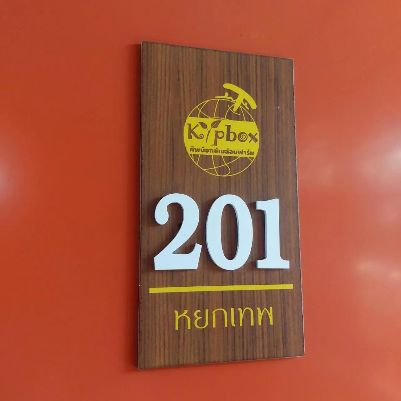 Photo of the whole room in Kipbox Hotel Trang