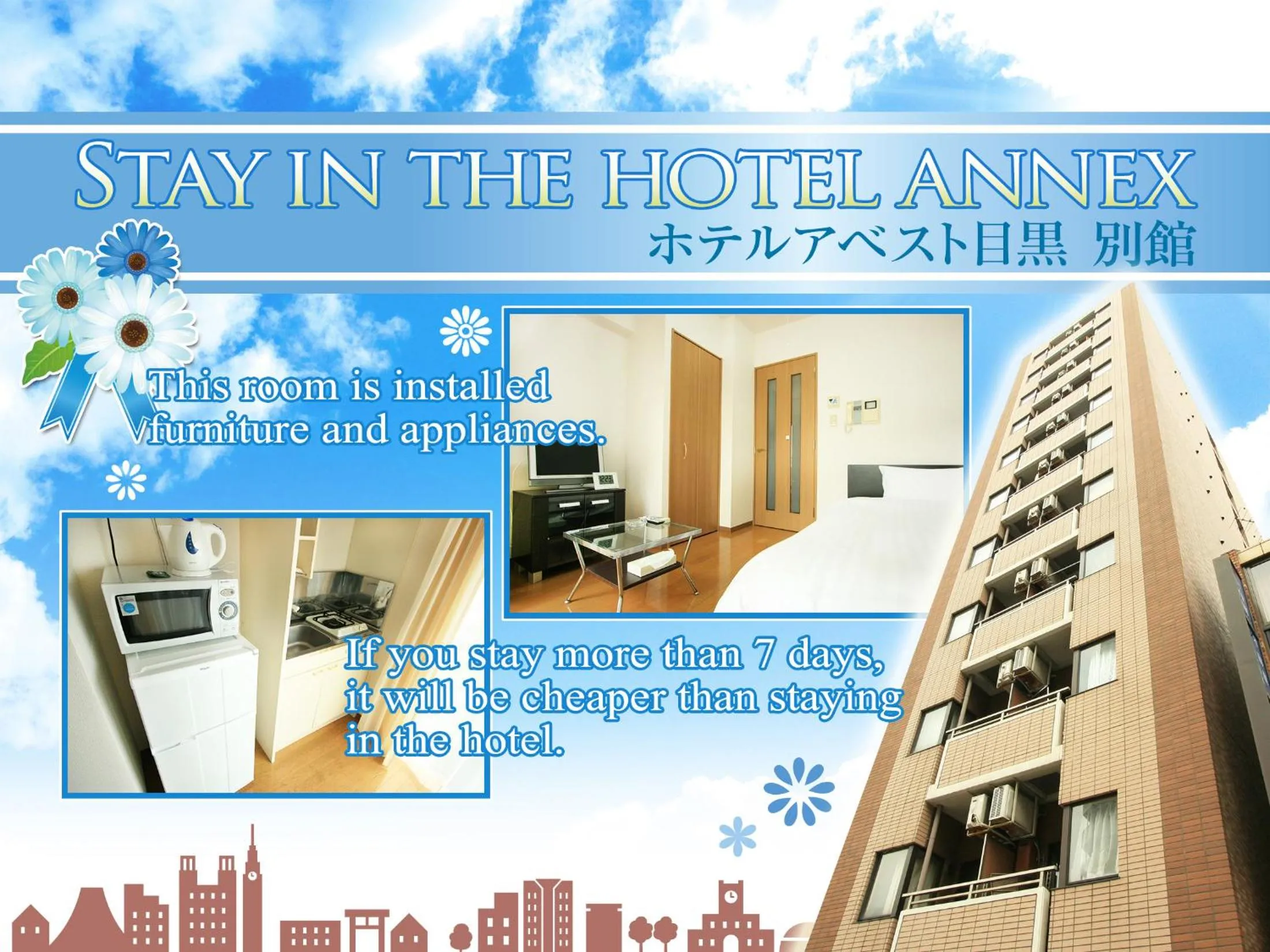 Property logo or sign in Hotel Abest Meguro