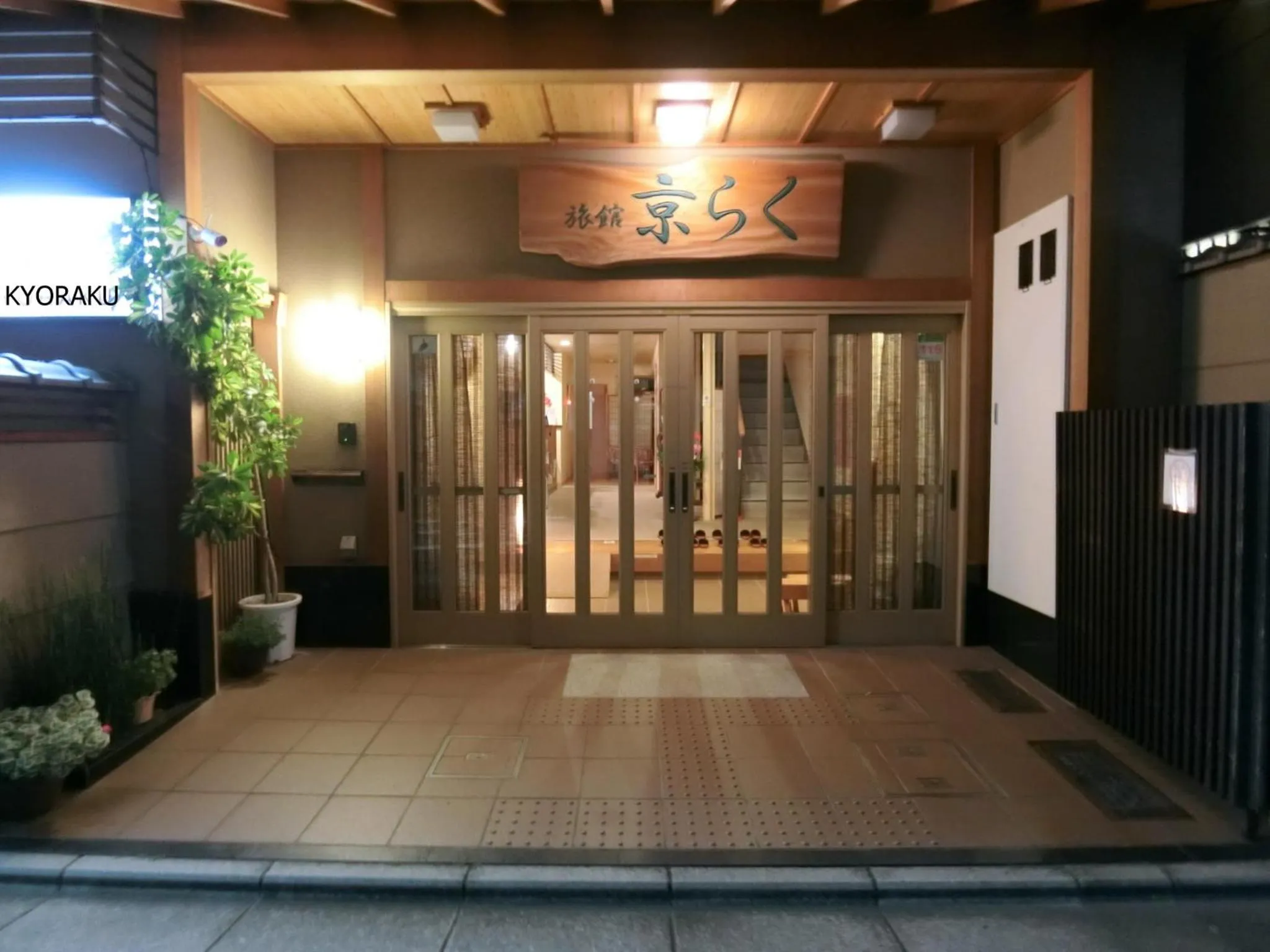 Facade/entrance in Ryokan Kyoraku