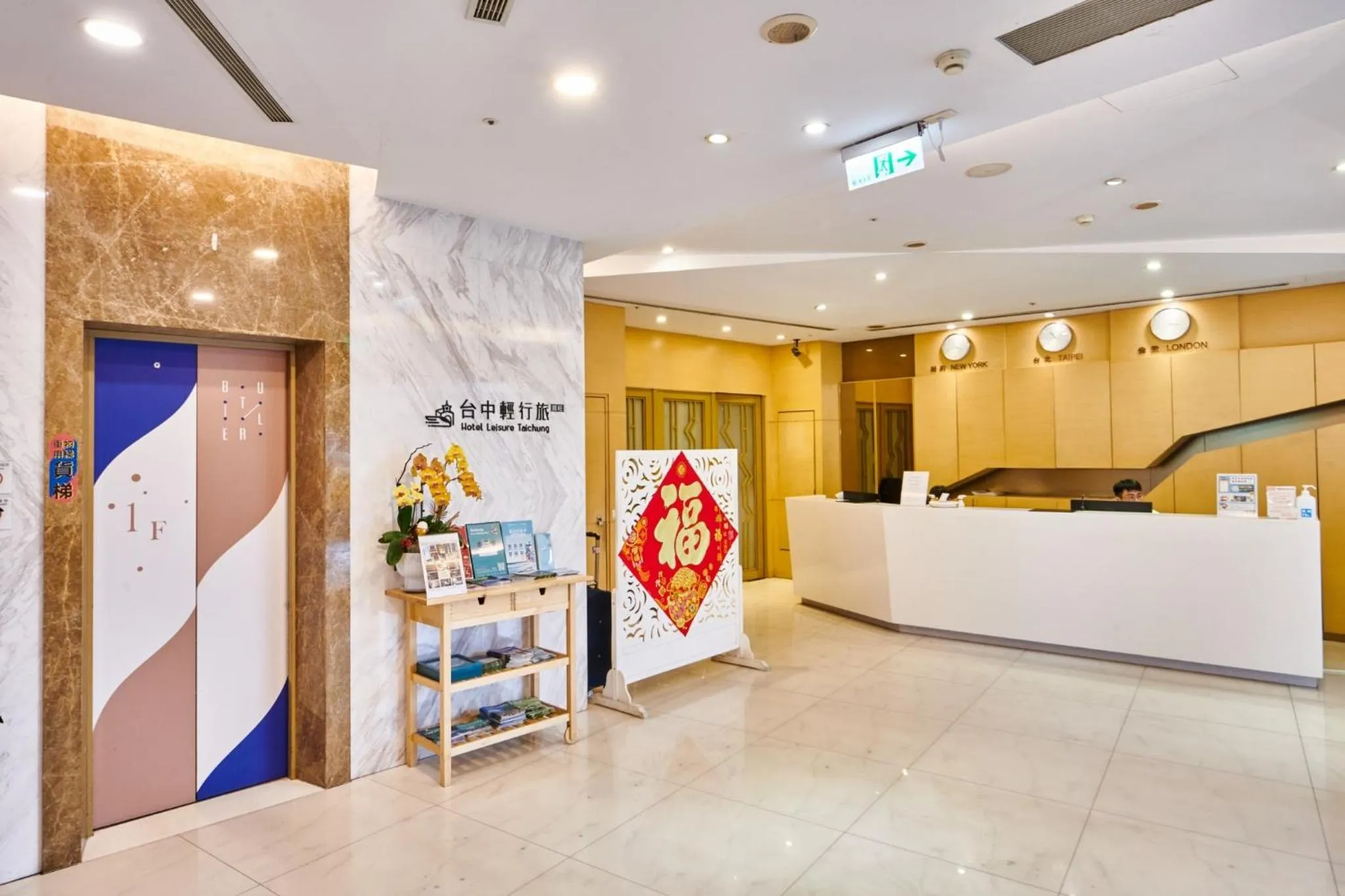 Property logo or sign in Hotel Leisure 台中輕行旅
