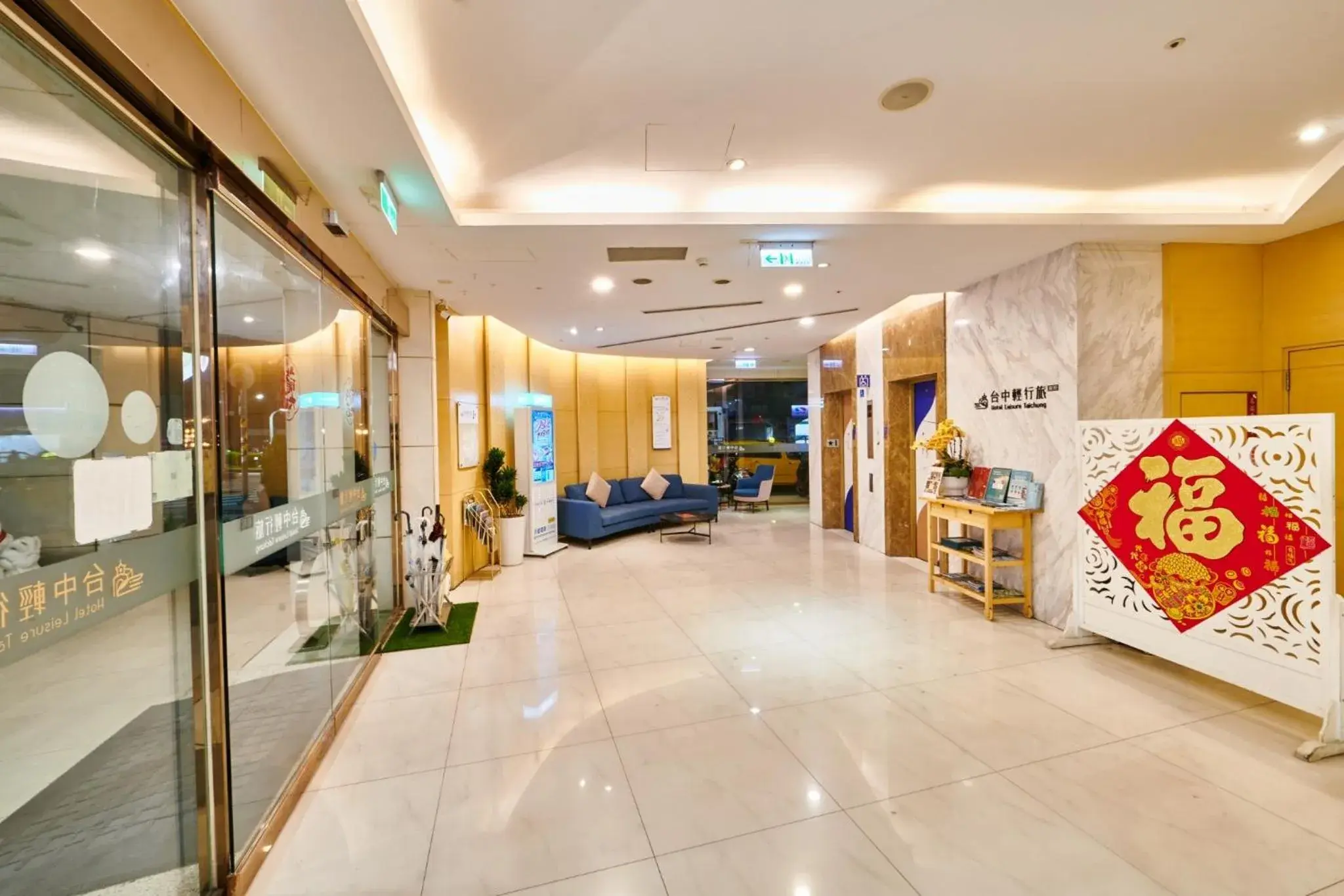 Lobby or reception in Hotel Leisure 台中輕行旅 Lobby or reception in Hotel Leisure 台中輕行旅
