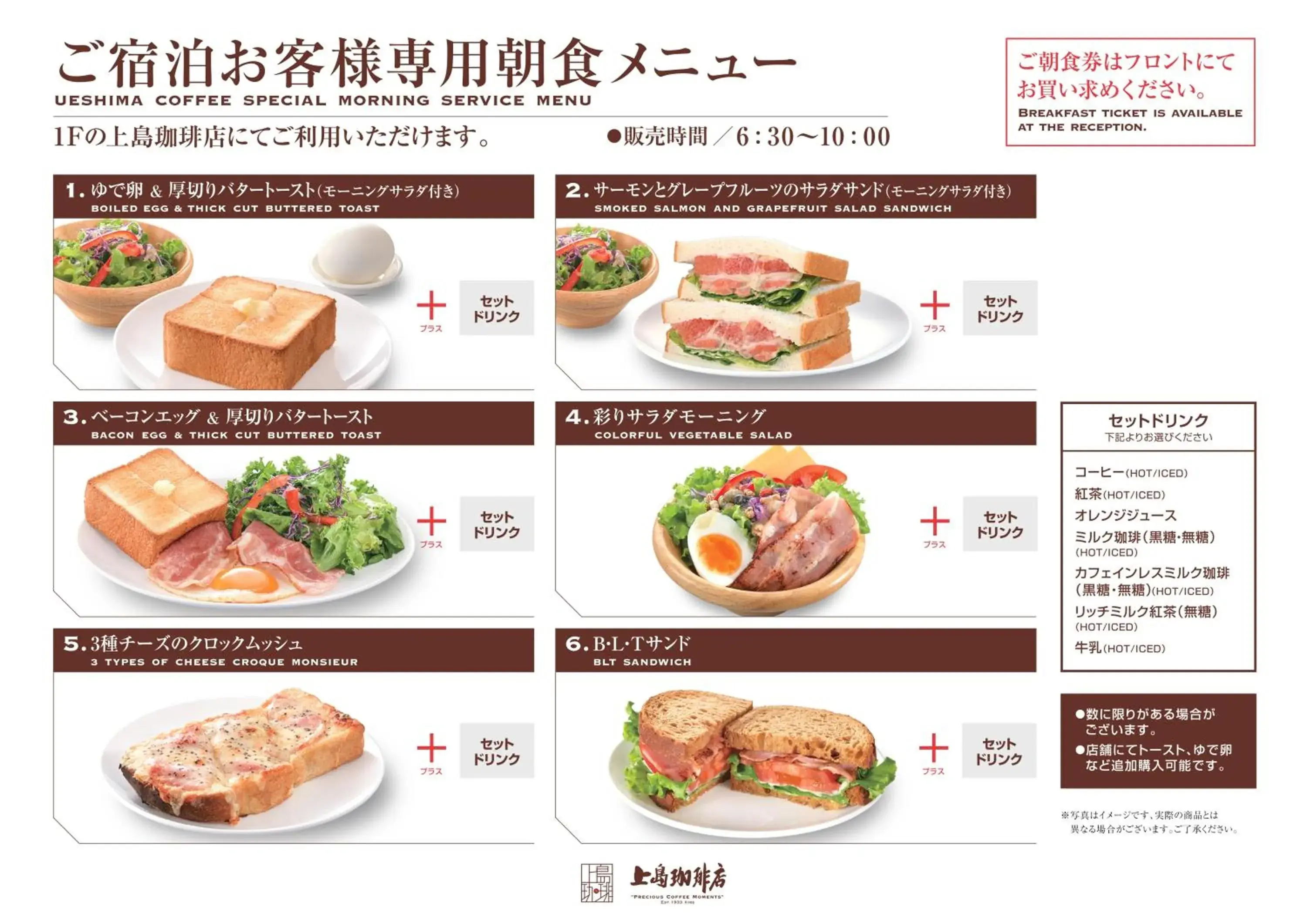 Breakfast in Sotetsu Fresa Inn Kamakura-Ofuna kasamaguchi Breakfast in Sotetsu Fresa Inn Kamakura-Ofuna kasamaguchi