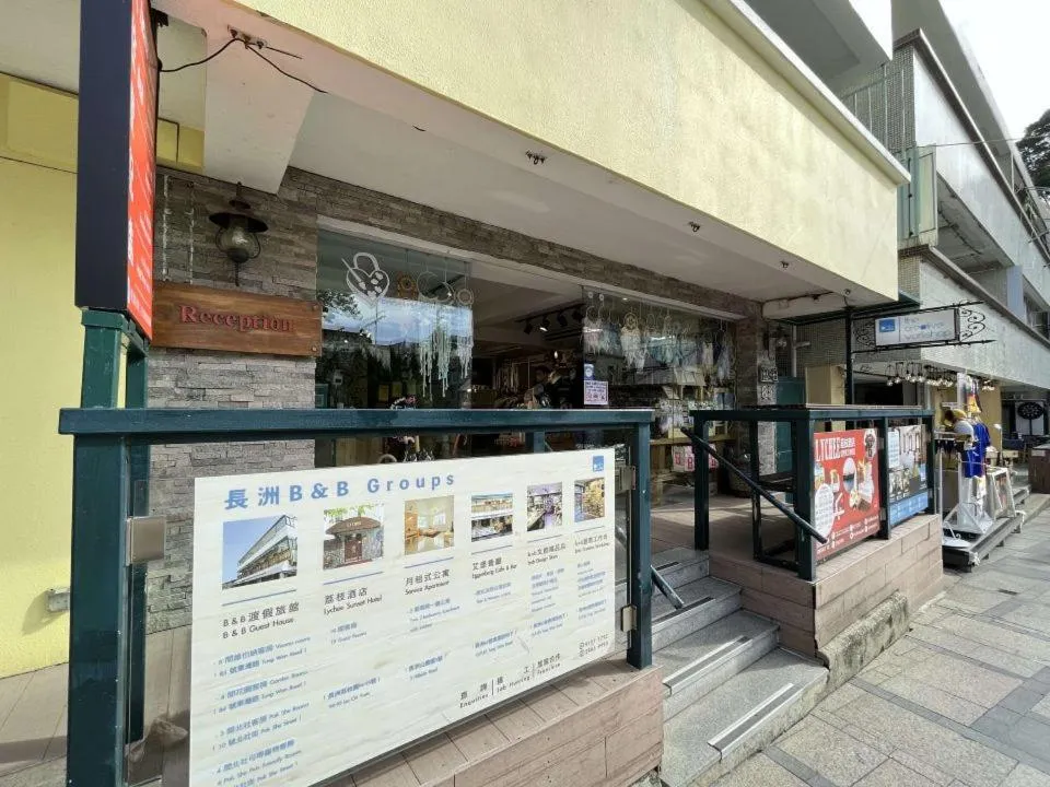Lobby or reception in Lychee Sunset Hotel Cheung Chau