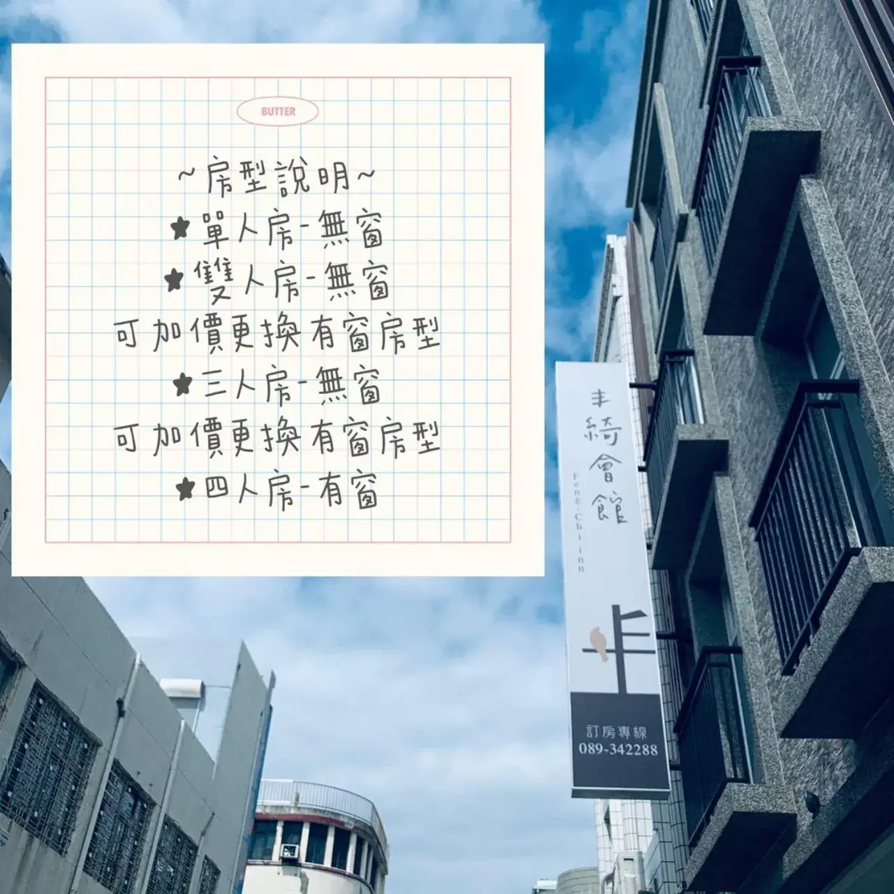 Property building in Feng-Chi Inn Property building in Feng-Chi Inn