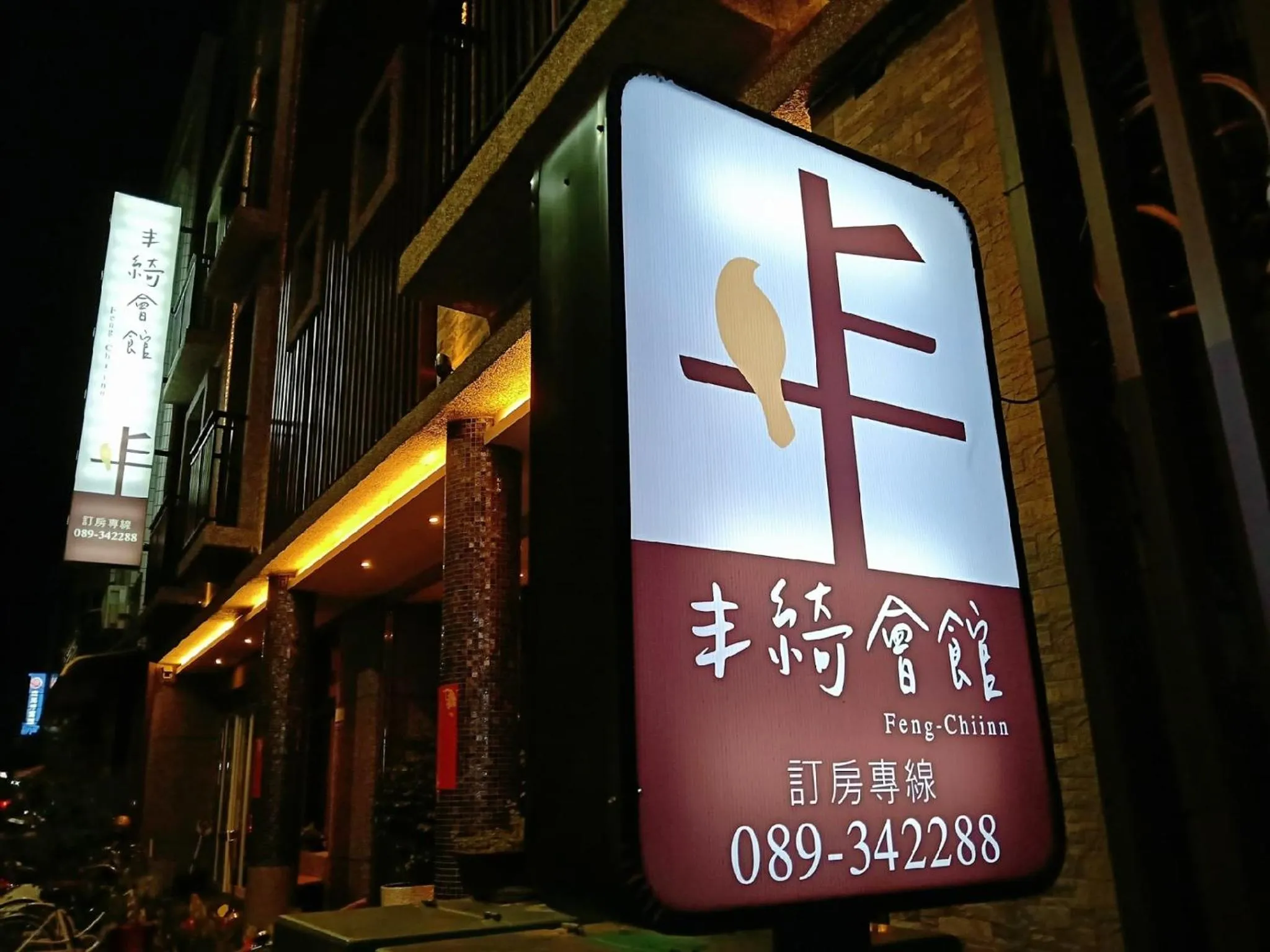 Property building in Feng-Chi Inn