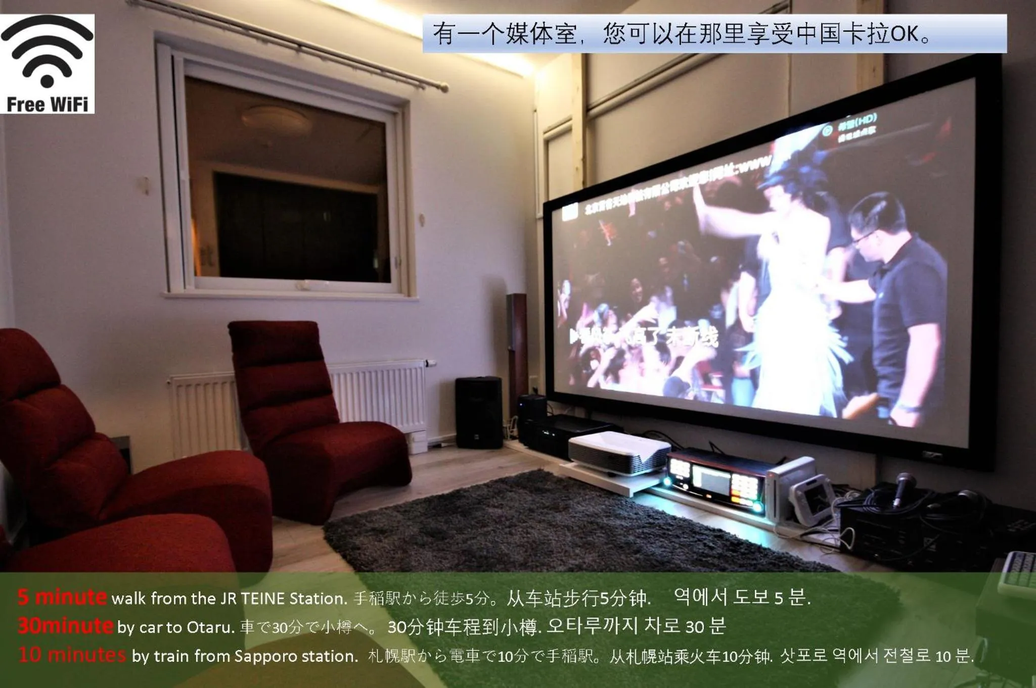 Karaoke in TEINE WHITE HOUSE