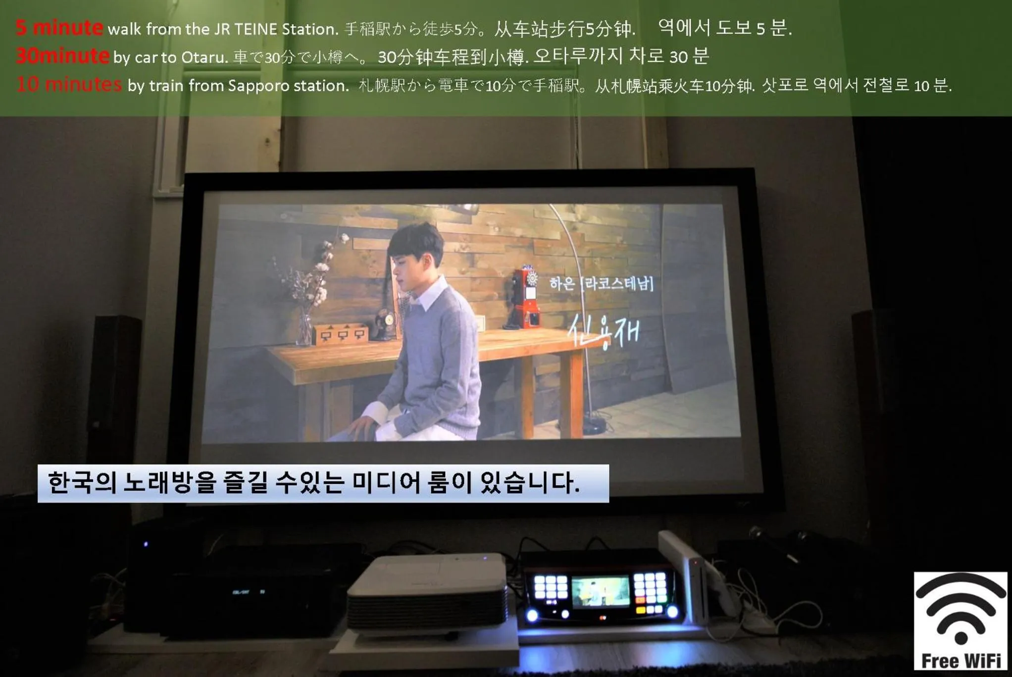 Karaoke in TEINE WHITE HOUSE