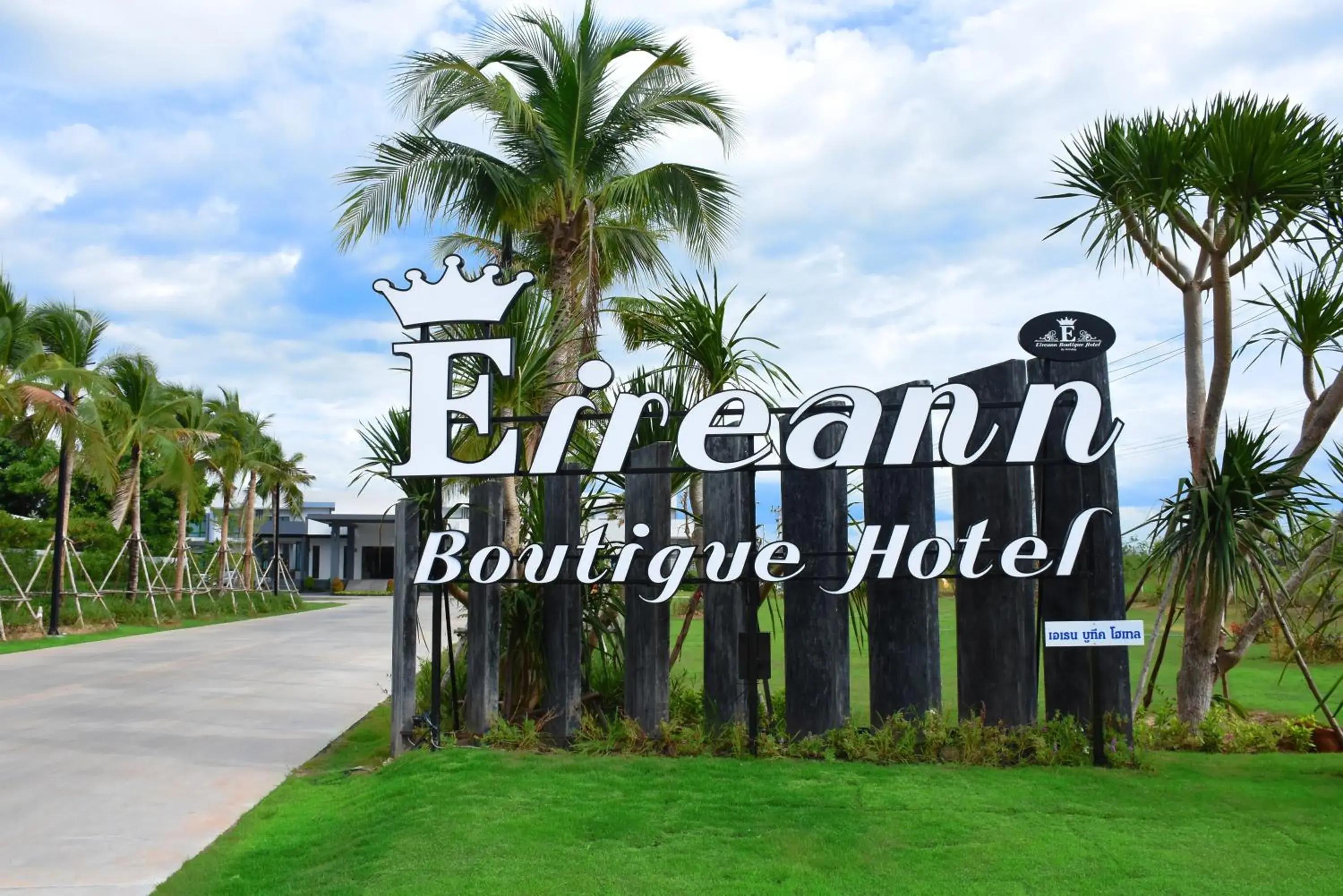 Eireann Boutique Hotel Eireann Boutique Hotel