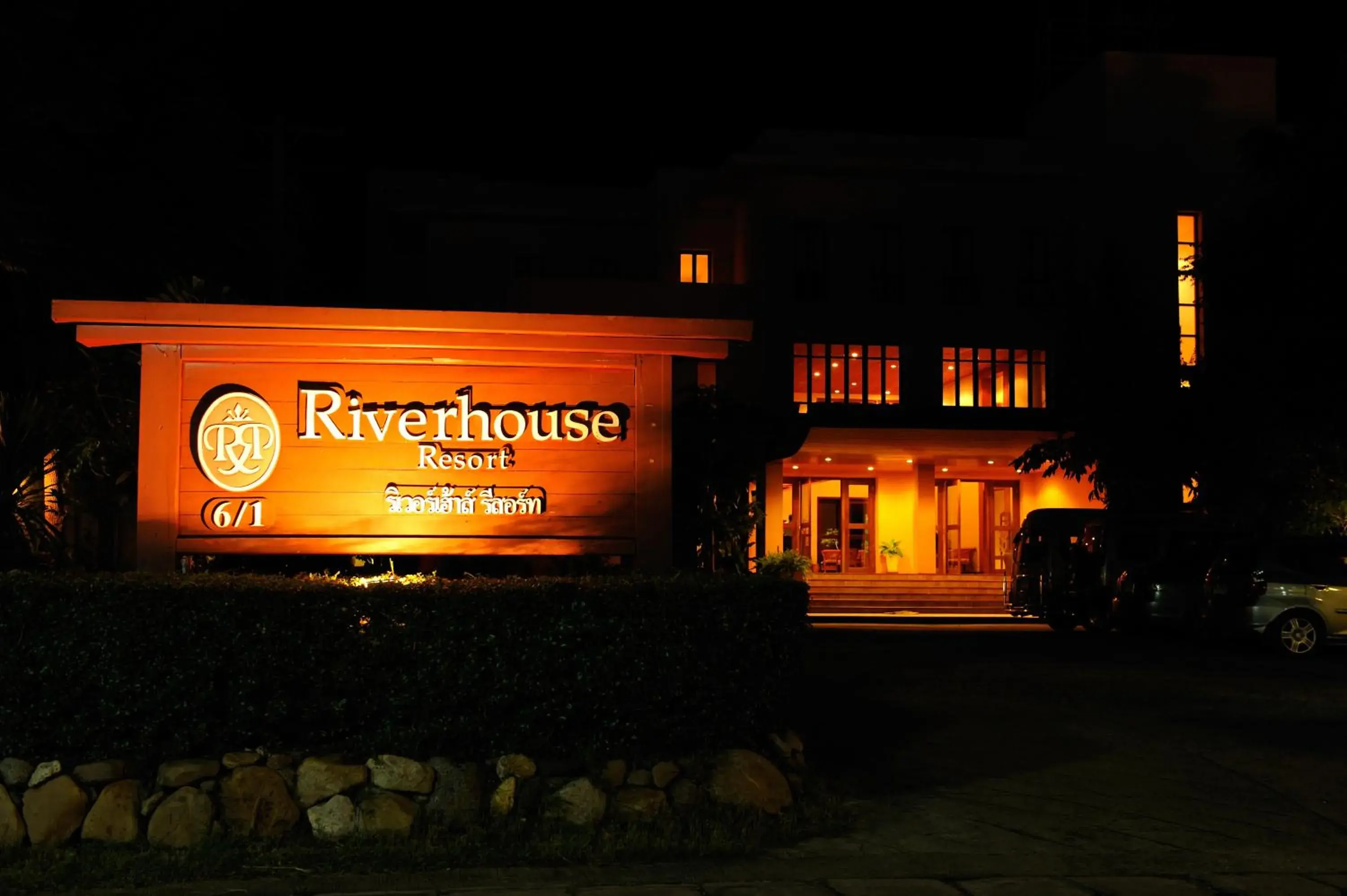 Facade/entrance in Riverhouse Resort Facade/entrance in Riverhouse Resort