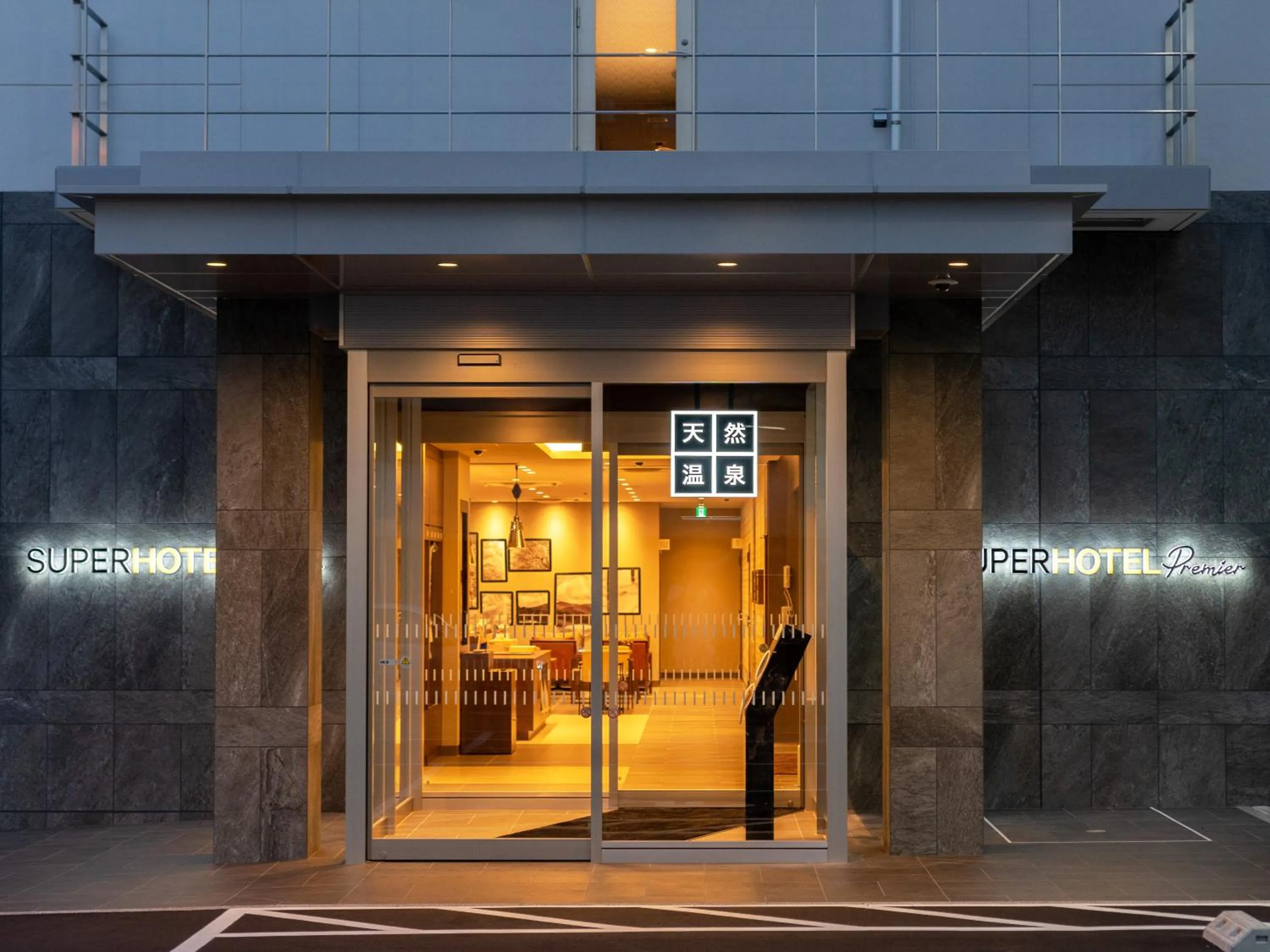 Facade/entrance in Super Hotel Premier Obihiro Ekimae