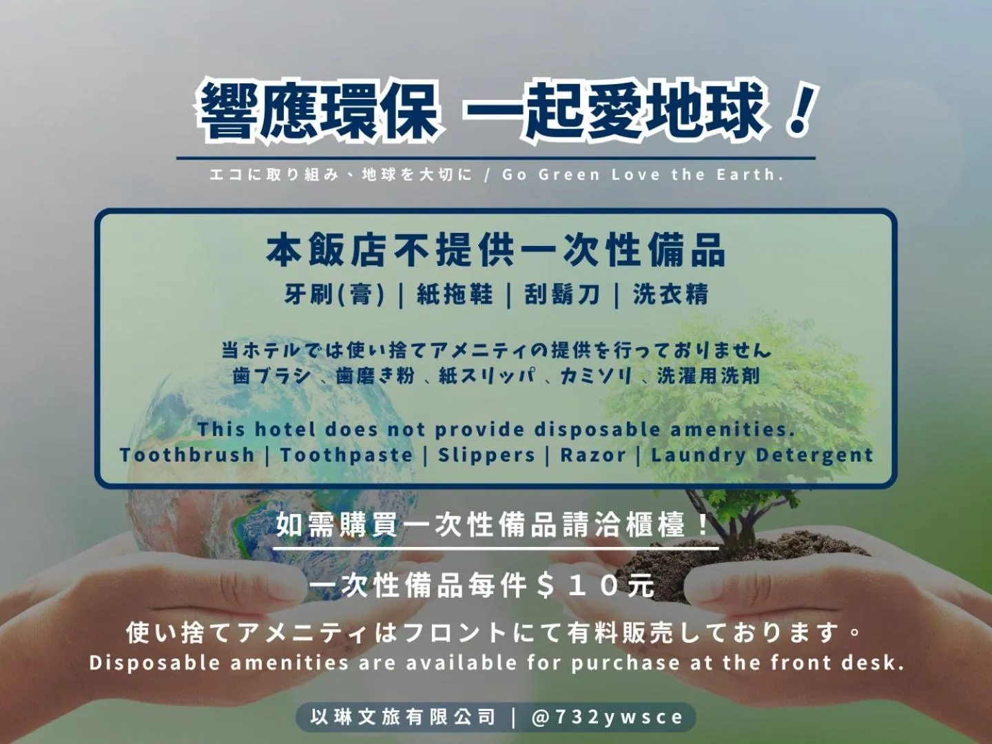 Other in 以琳文旅