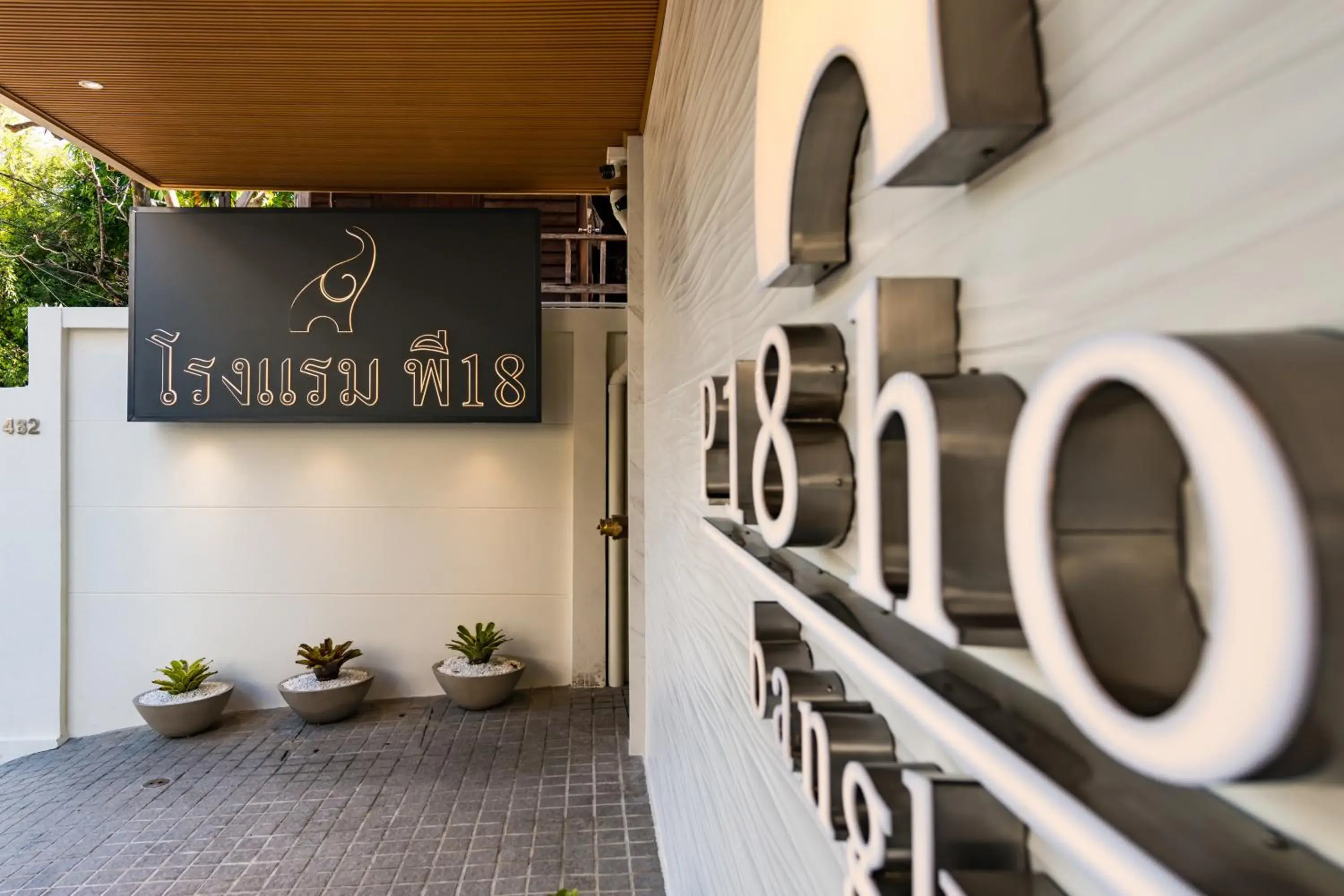 P18 Hotel Bangkok P18 Hotel Bangkok