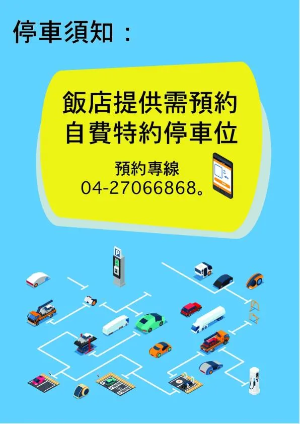 Text overlay in Fengjia Micro Hotel