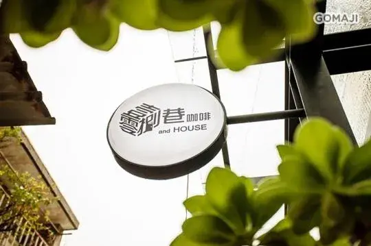 Property building in 108 House Inn Property building in 108 House Inn