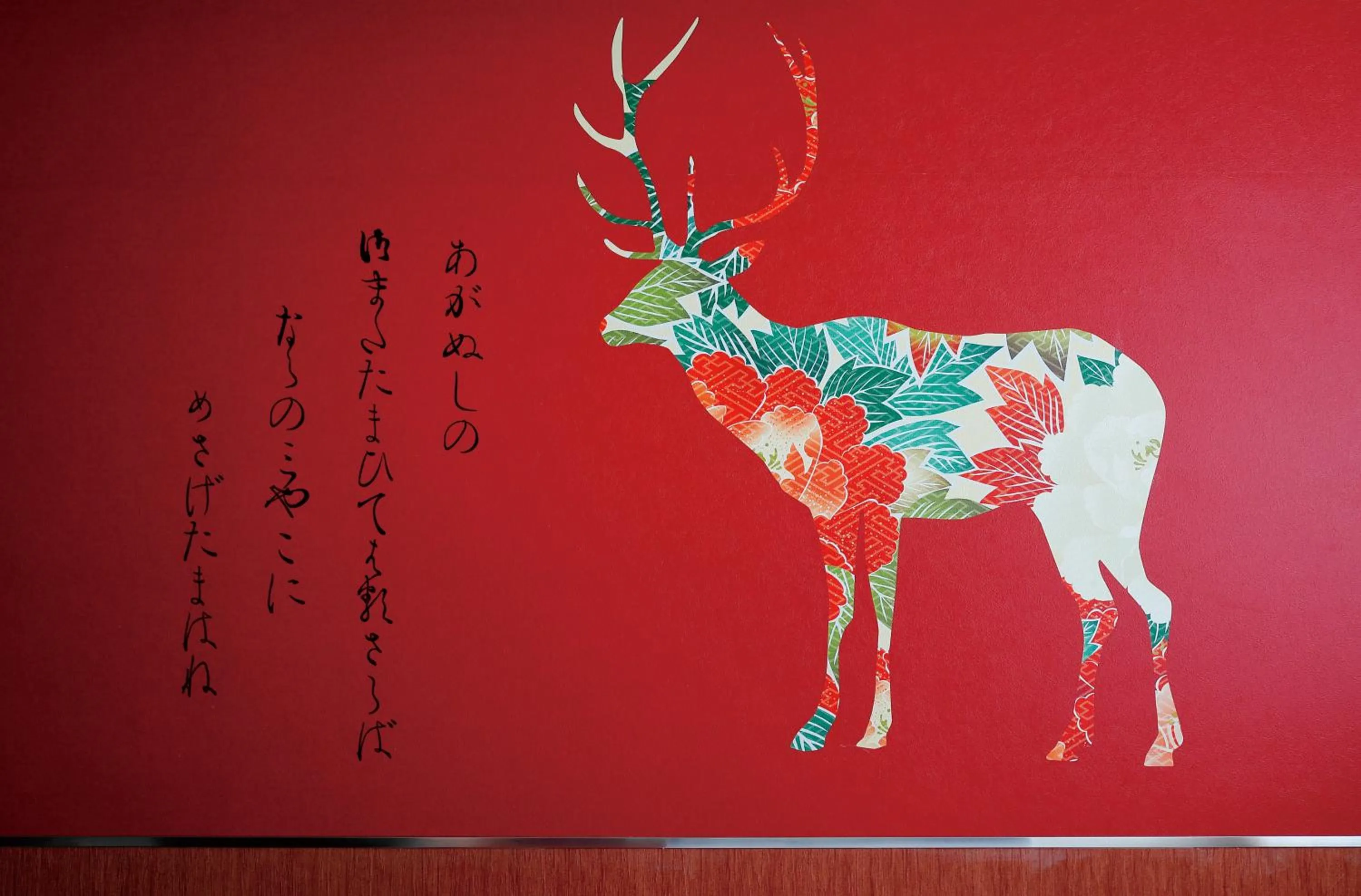 Daiwa Roynet Hotel Nara Natural Hot Spring