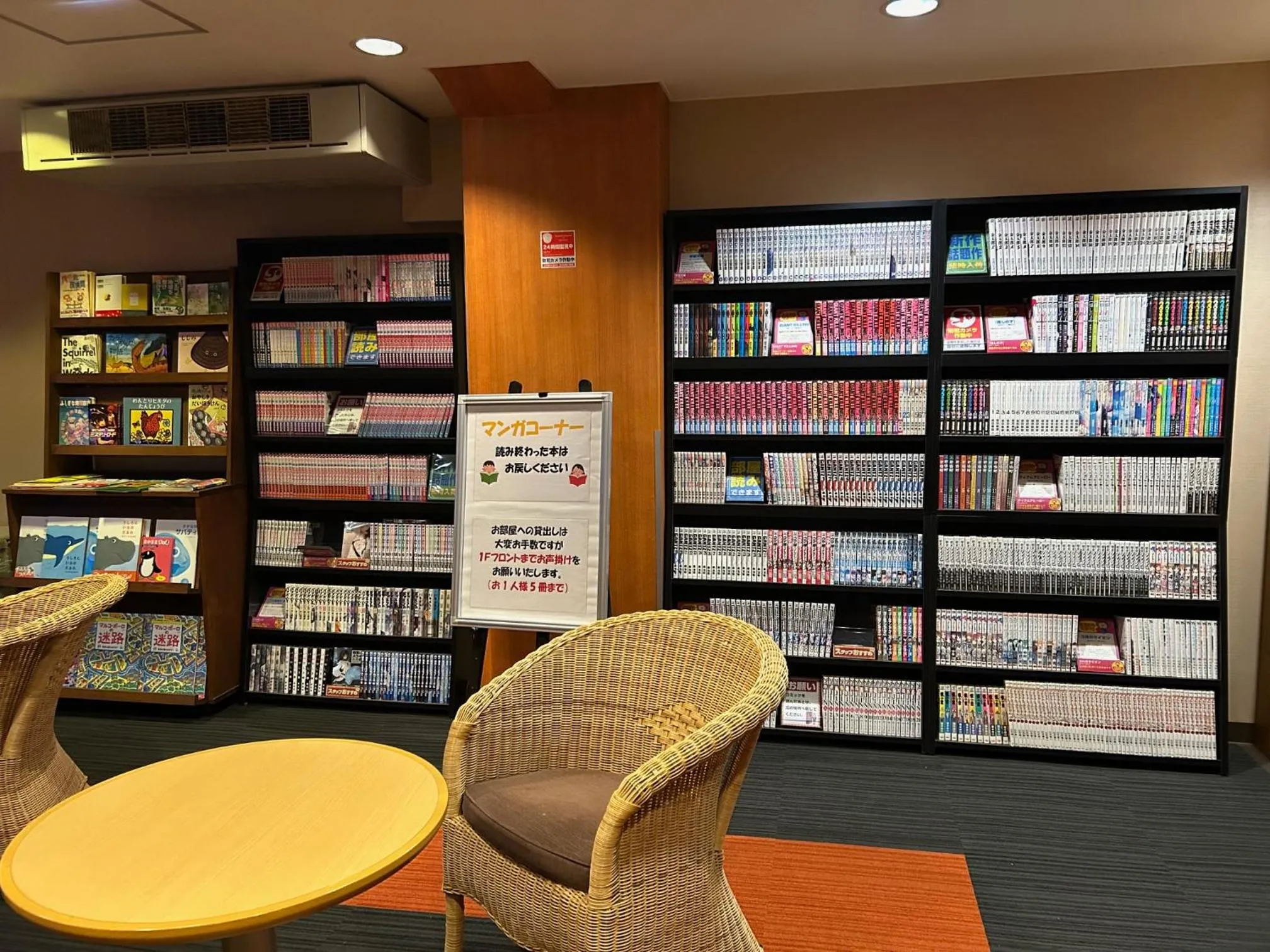 Library in Ito Kowakien