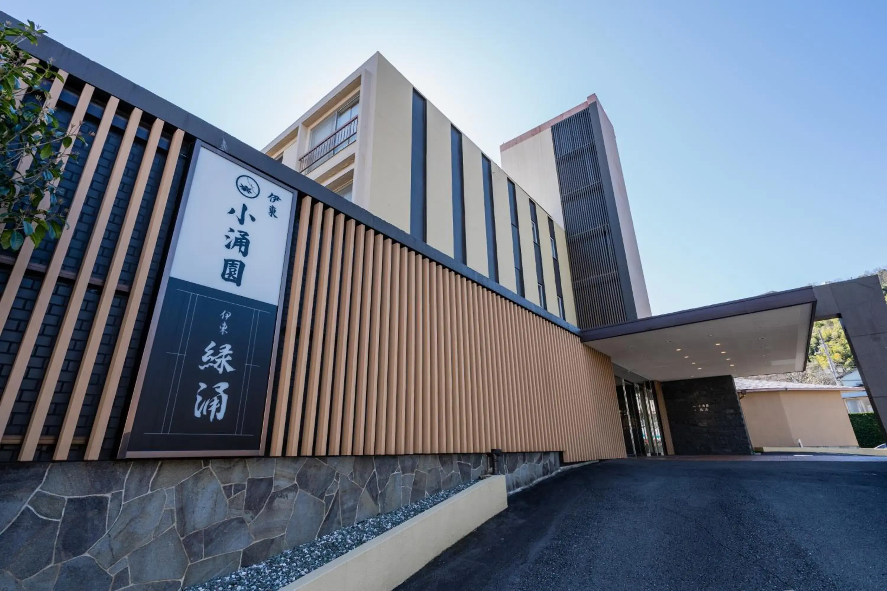 Facade/entrance in Ito Kowakien Facade/entrance in Ito Kowakien