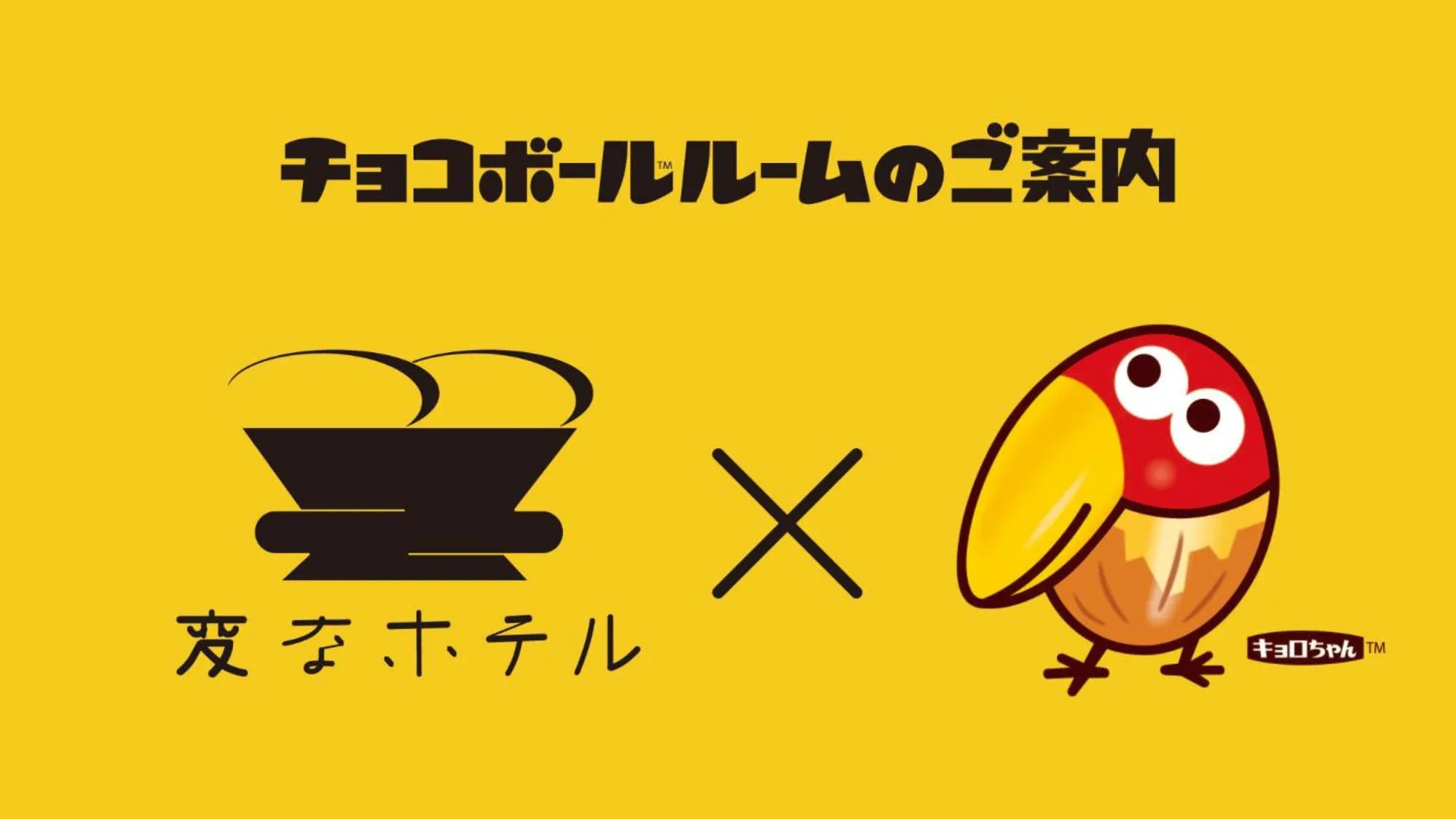 Photo of the whole room in Henn na Resort & Spa Kansai Airport - former Henn na Hotel Kansai Airport