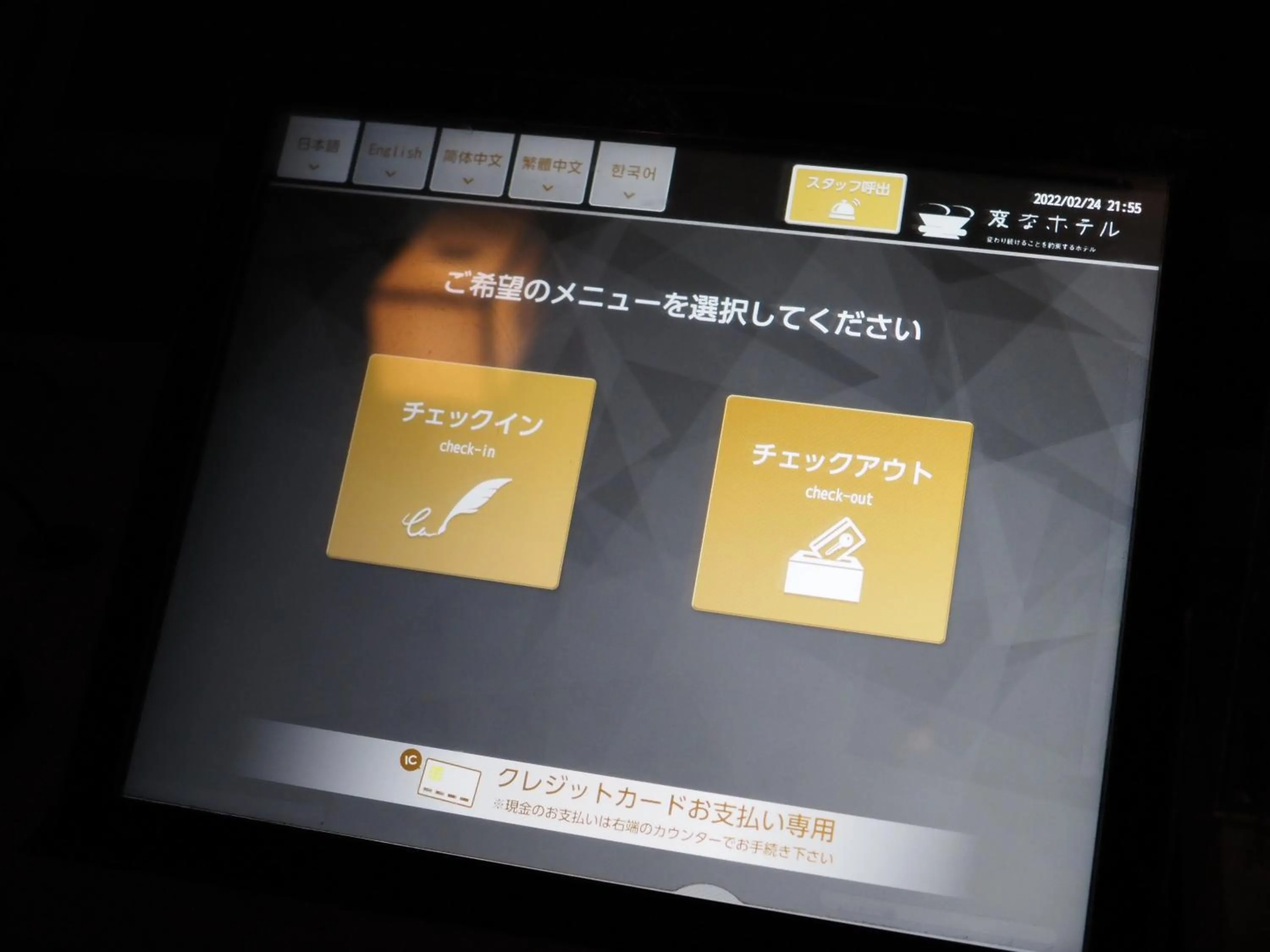 Lobby or reception in Henn na Hotel Premier Tokyo Asakusa Tawaramachi