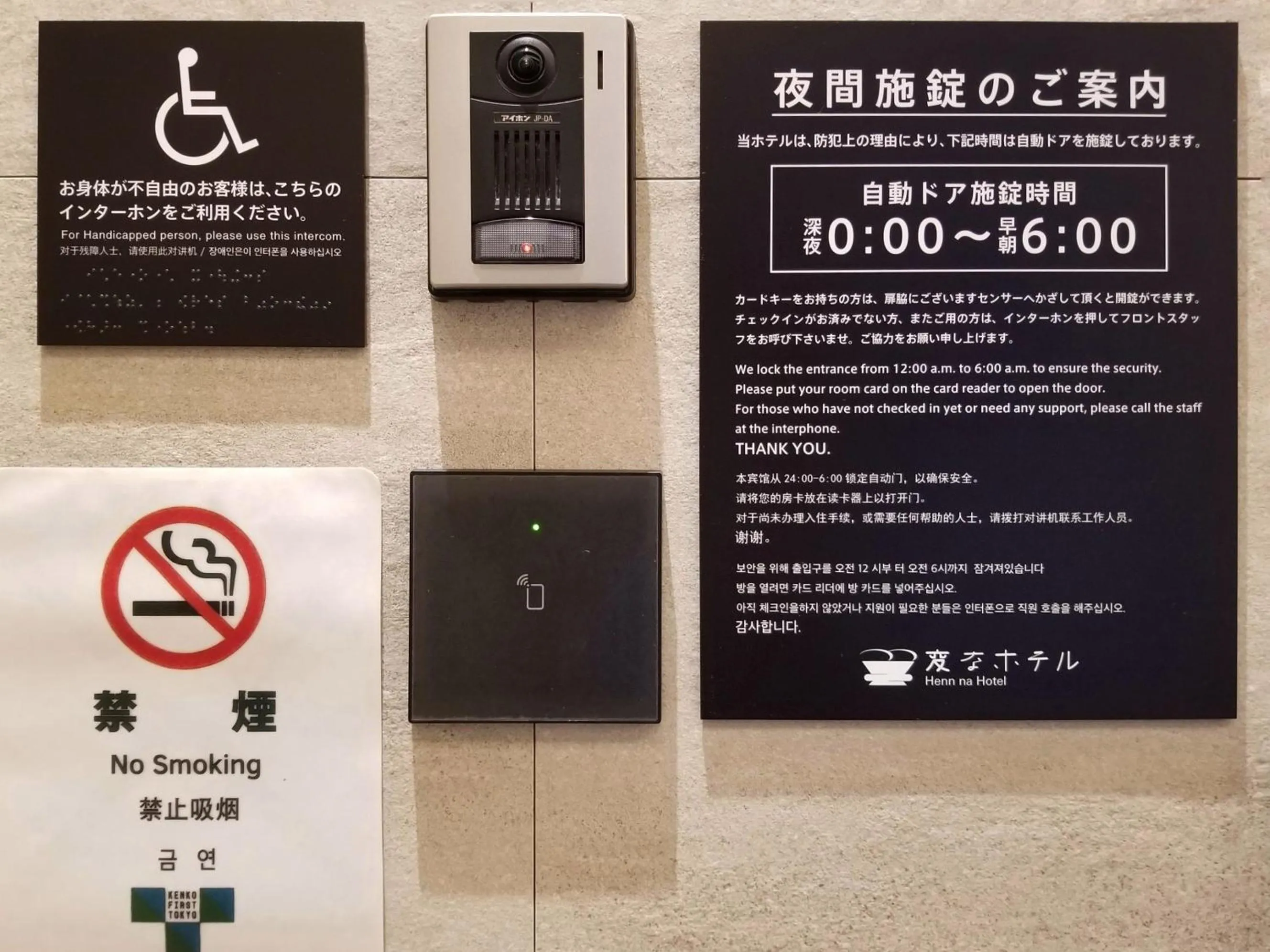 Area and facilities in Henn na Hotel Premier Tokyo Asakusa Tawaramachi