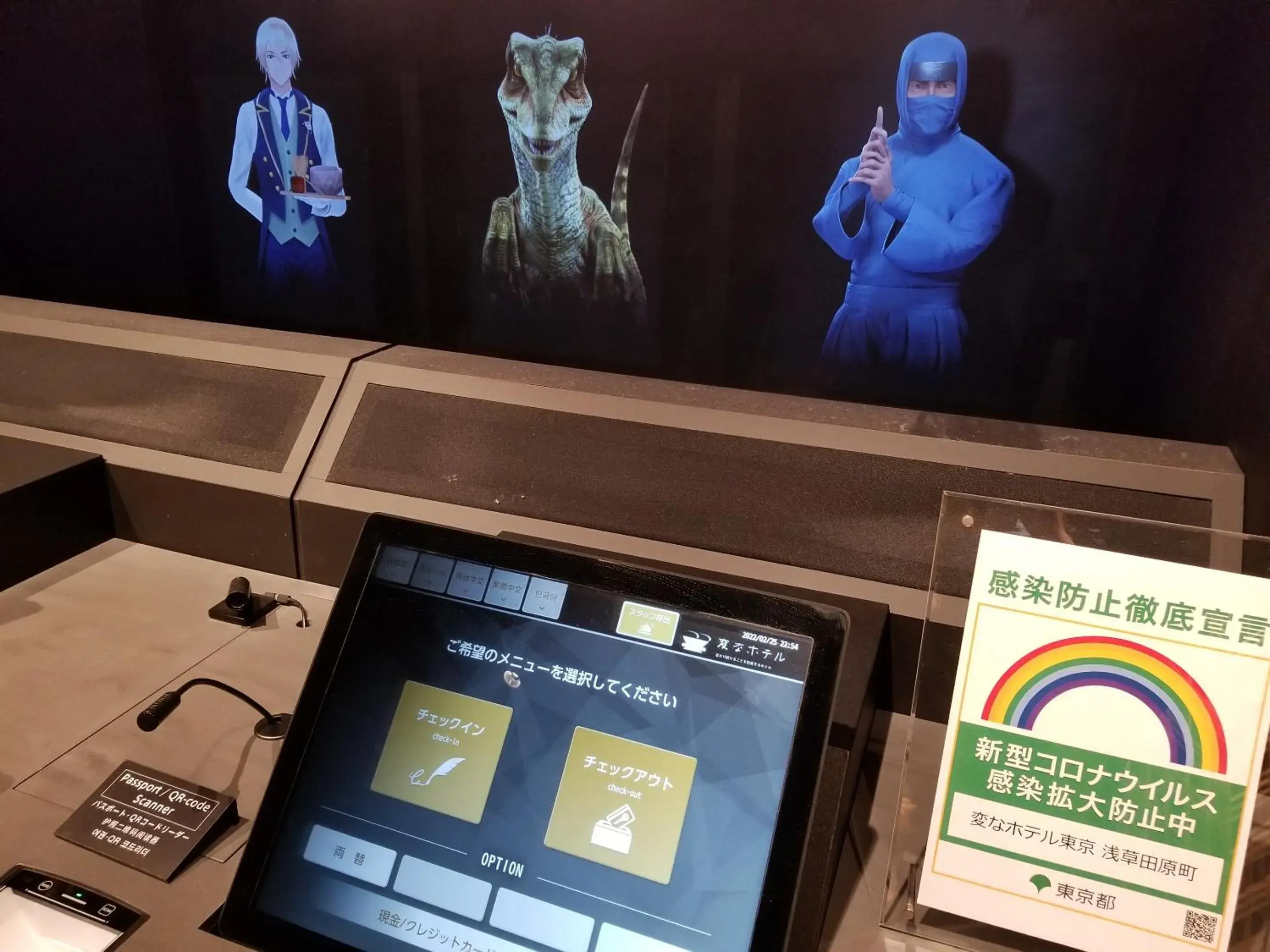 Lobby or reception in Henn na Hotel Premier Tokyo Asakusa Tawaramachi Lobby or reception in Henn na Hotel Premier Tokyo Asakusa Tawaramachi