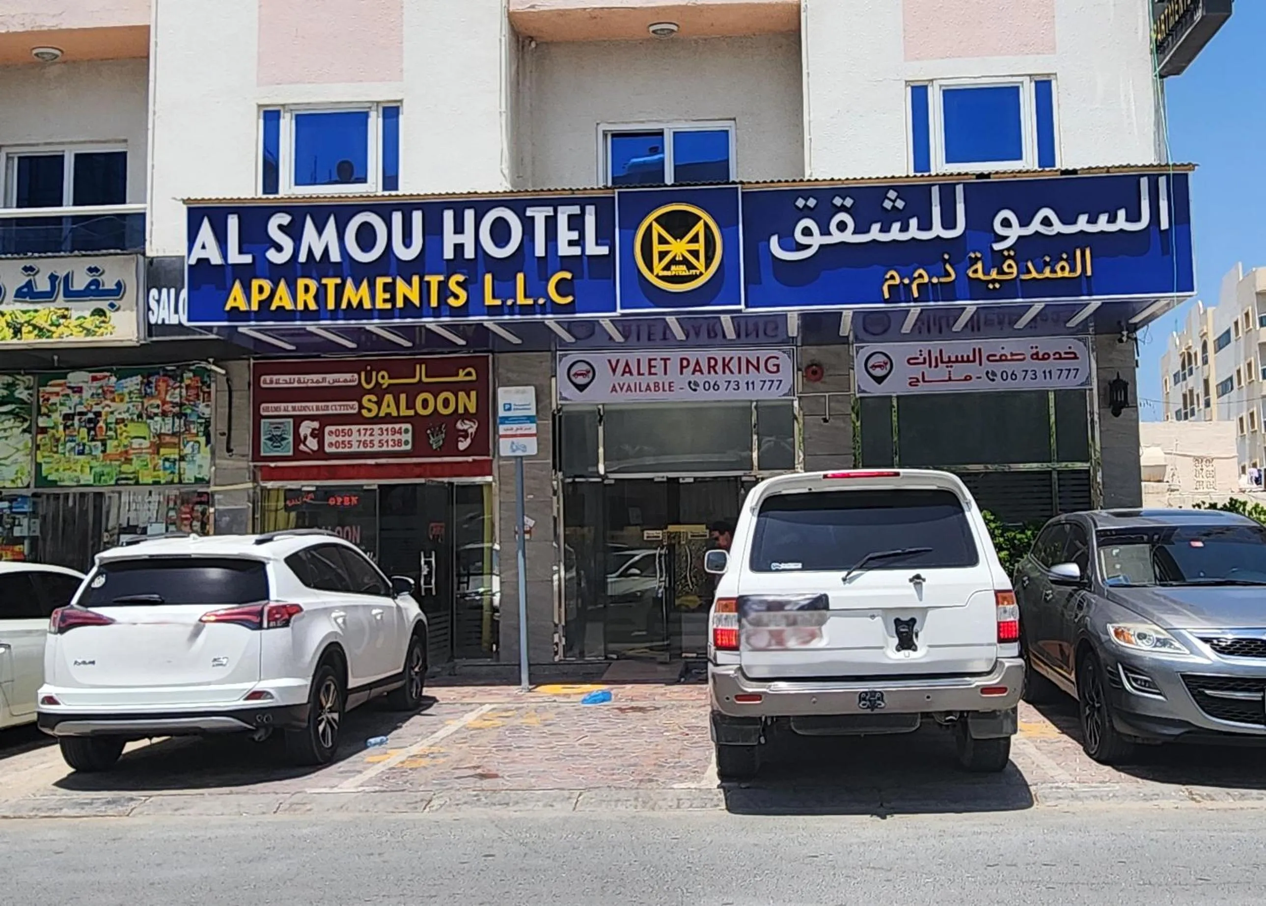 Property building in Al Smou Hotel Apartments - MAHA HOSPITALITY GROUP
