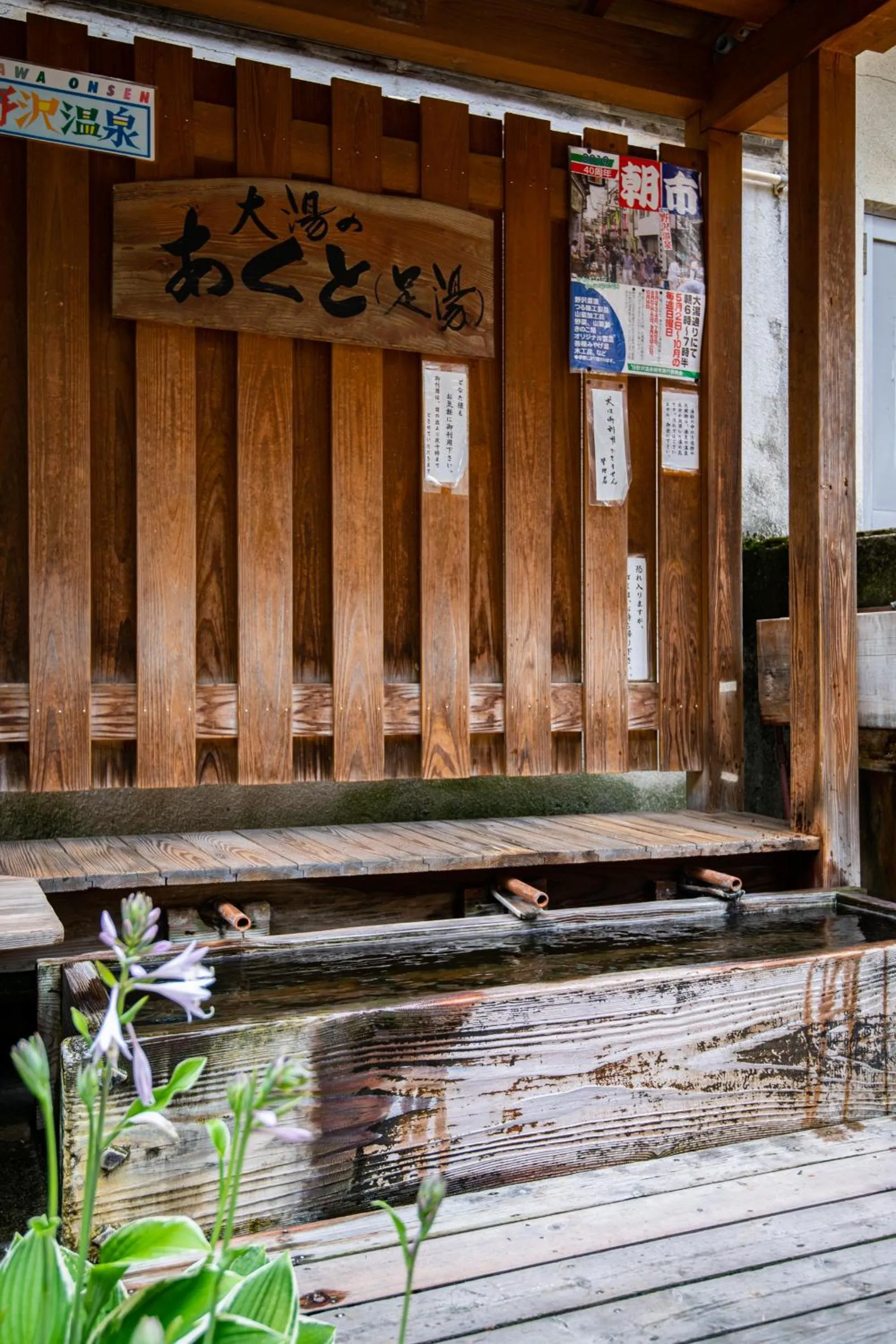Neighbourhood in Toemu Nozawa Lodge