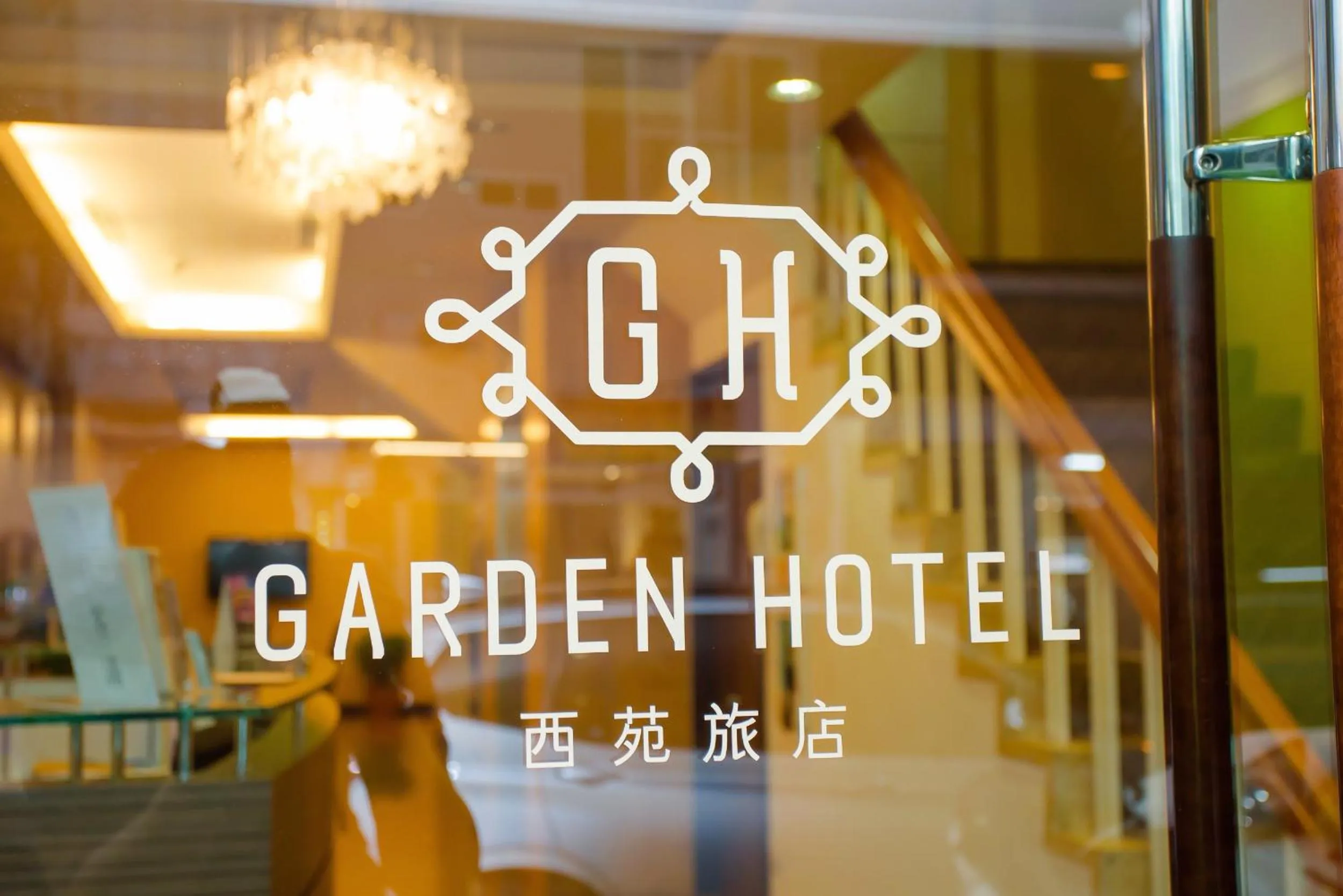 Property logo or sign in Garden Hotel