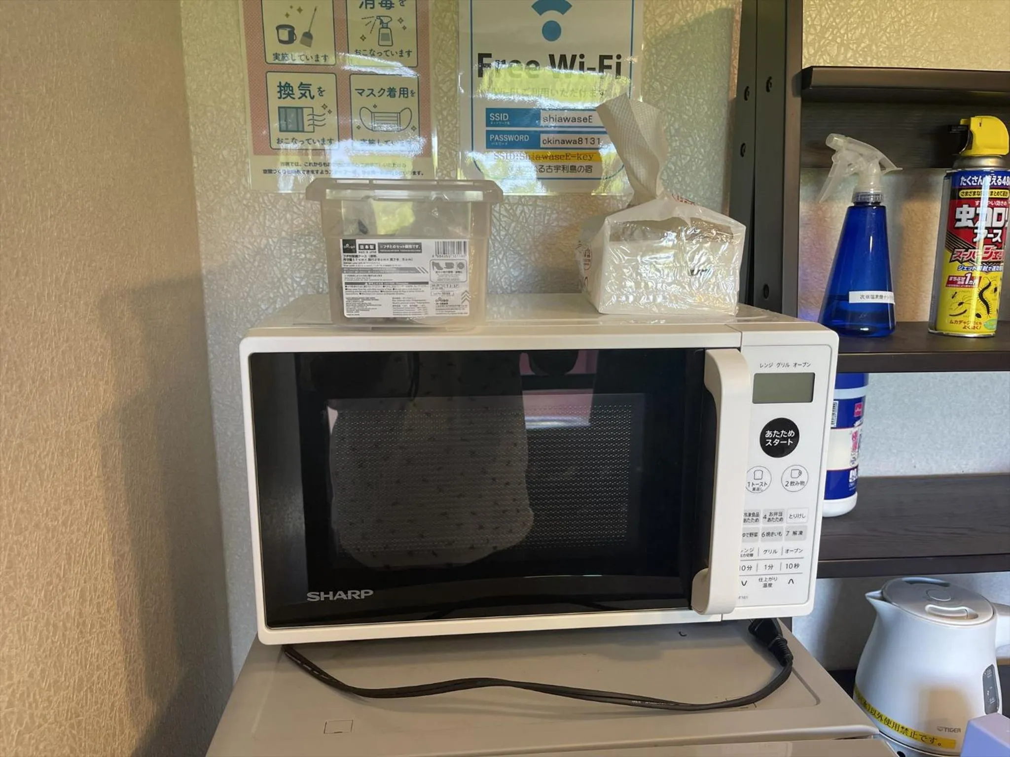 Photo of the whole room in Shiawaseninaru Kourijima no Yado