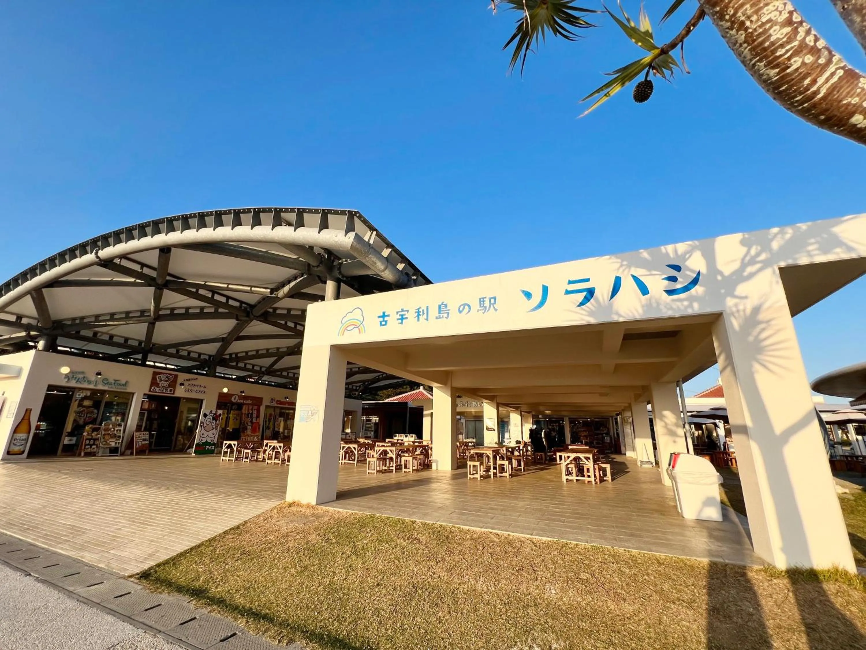 Nearby landmark in Shiawaseninaru Kourijima no Yado