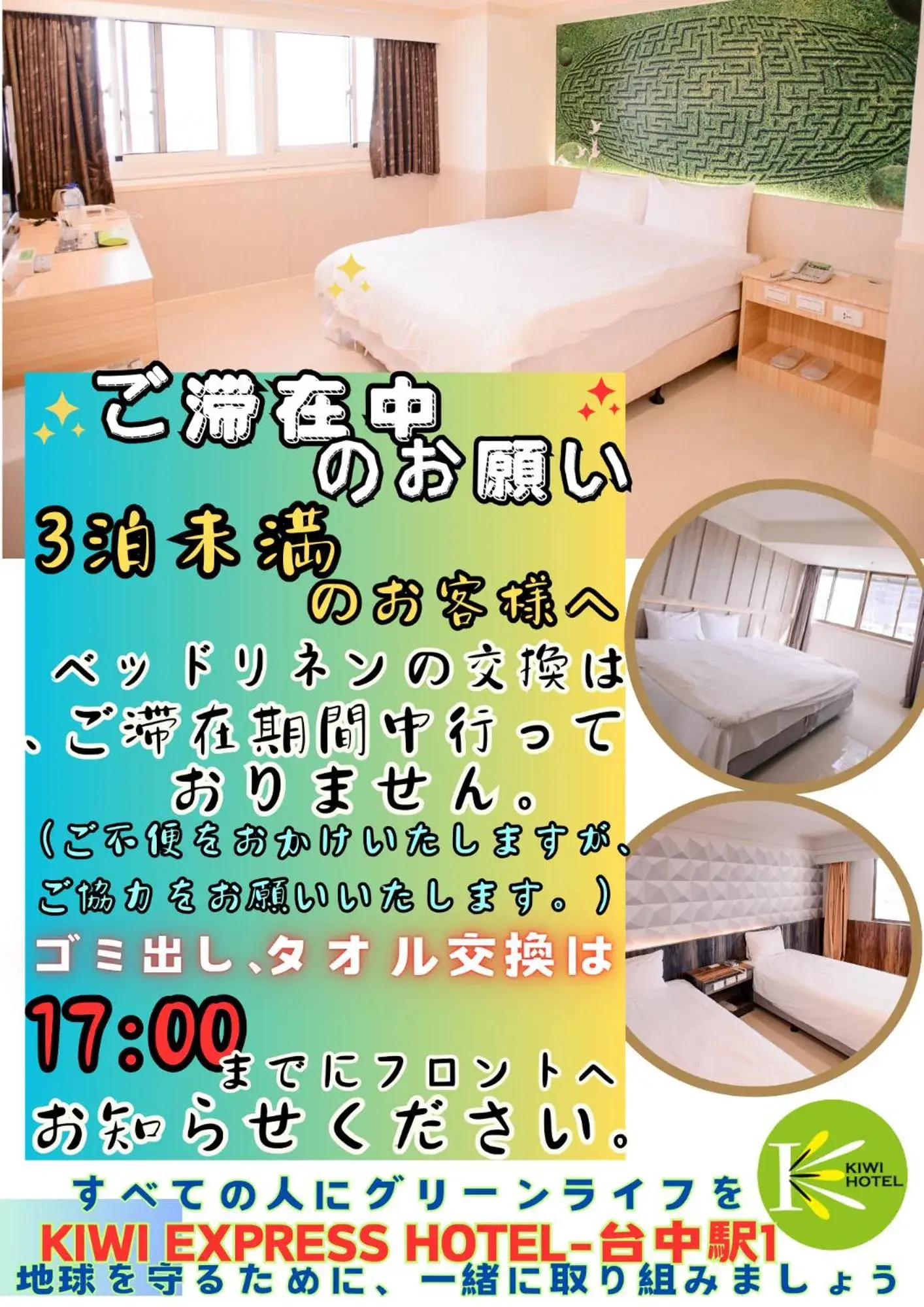 Property building, Bed in KIWI-Taichung Station Branch 1 Property building, Bed in KIWI-Taichung Station Branch 1