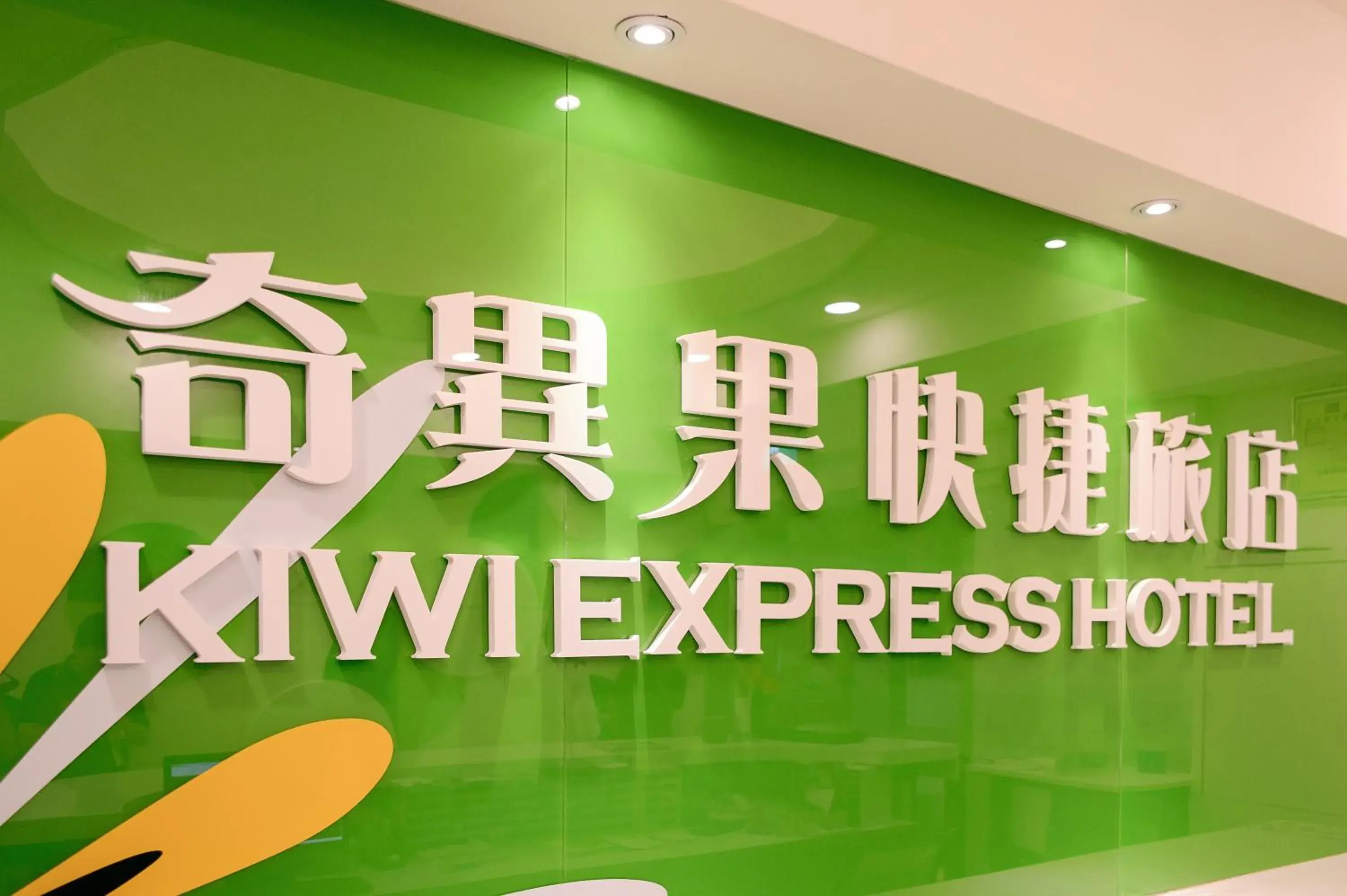 Lobby or reception in KIWI-Taichung Station Branch 1 Lobby or reception in KIWI-Taichung Station Branch 1