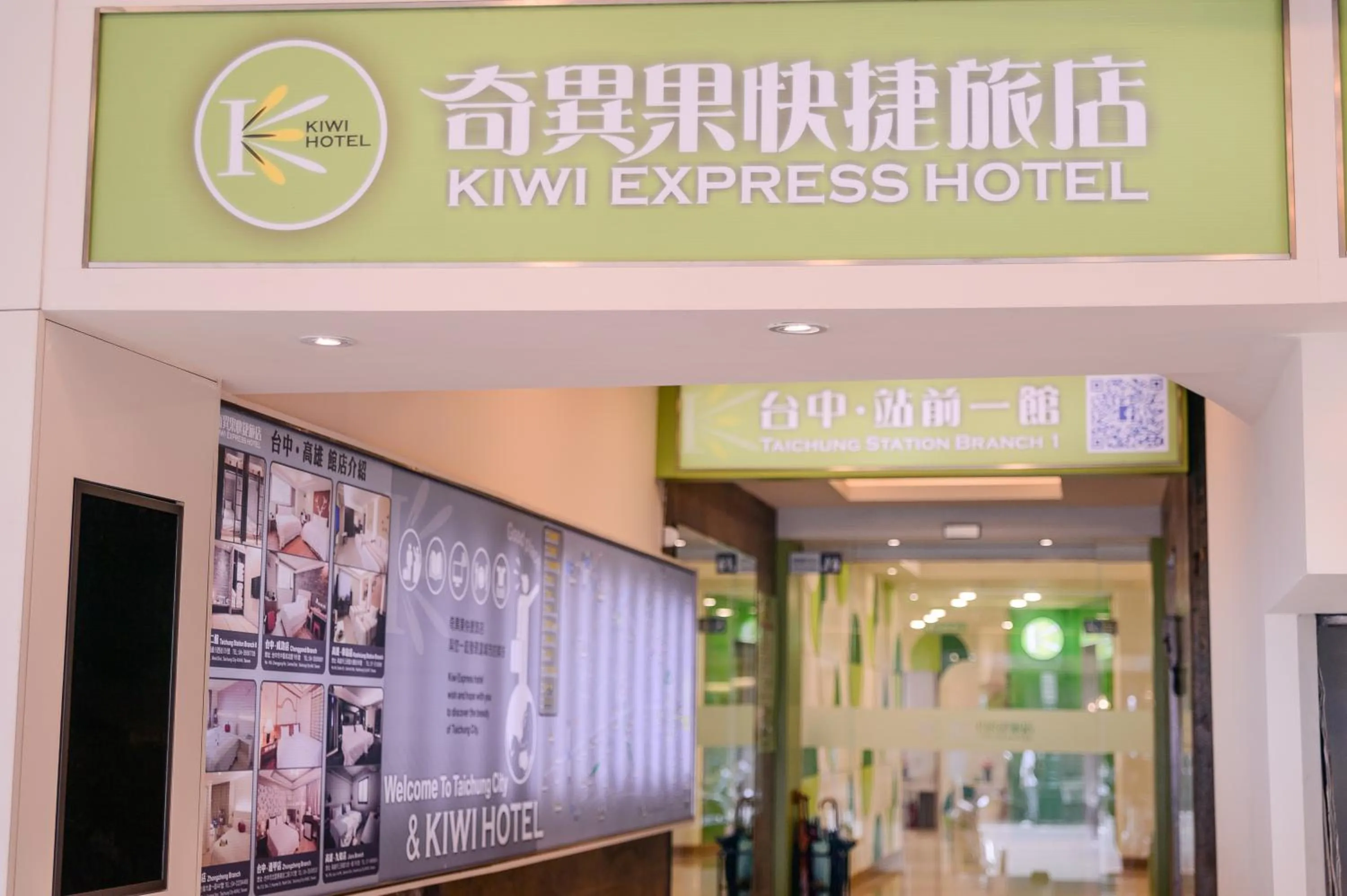 Property logo or sign in KIWI-Taichung Station Branch 1